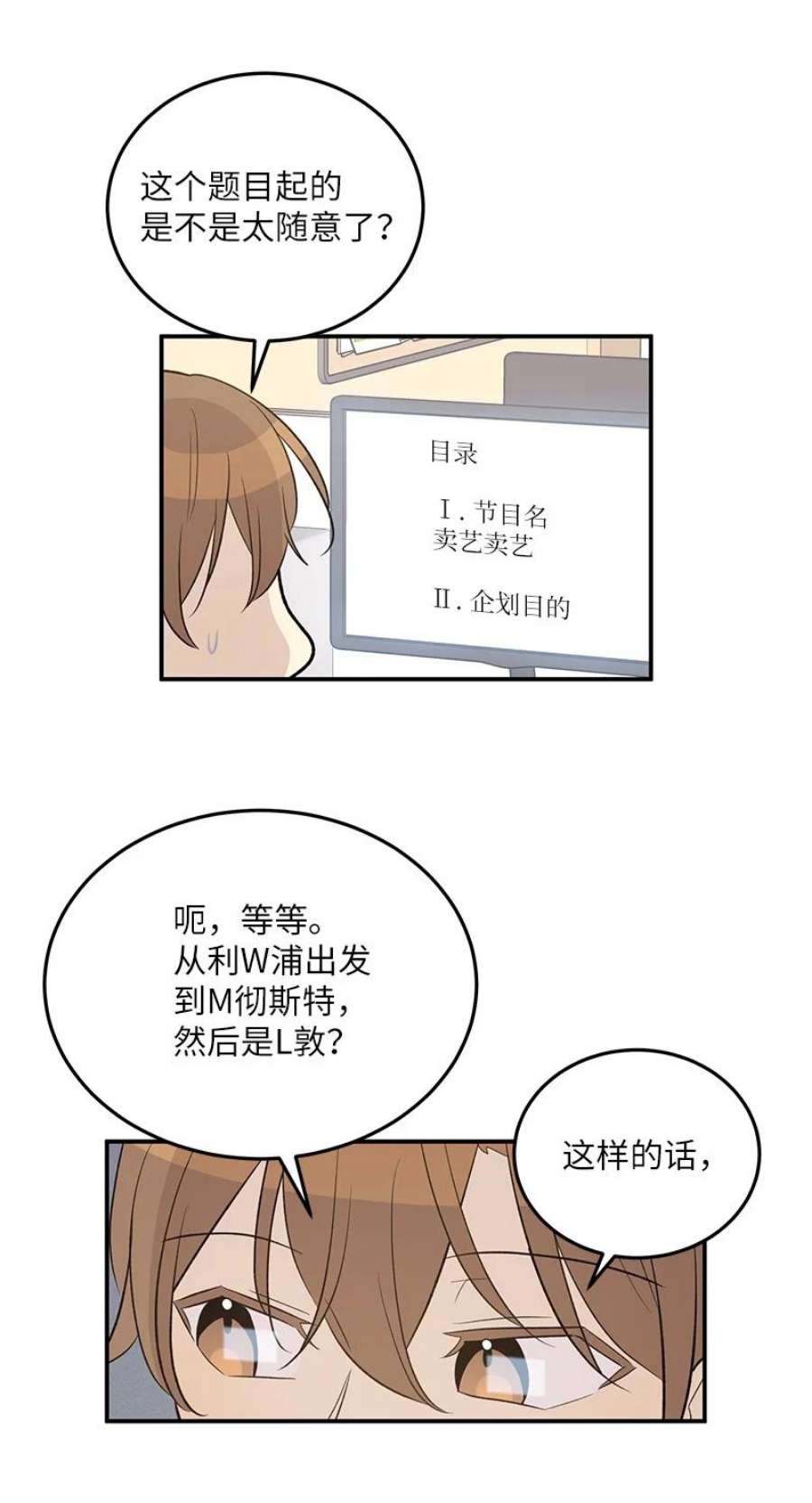 我的叔叔是超级巨星118 神秘综艺