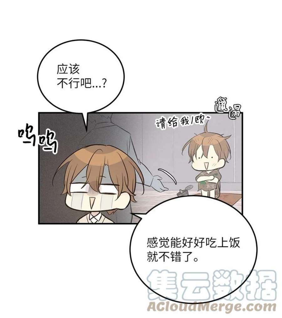 我的叔叔是超级巨星118 神秘综艺