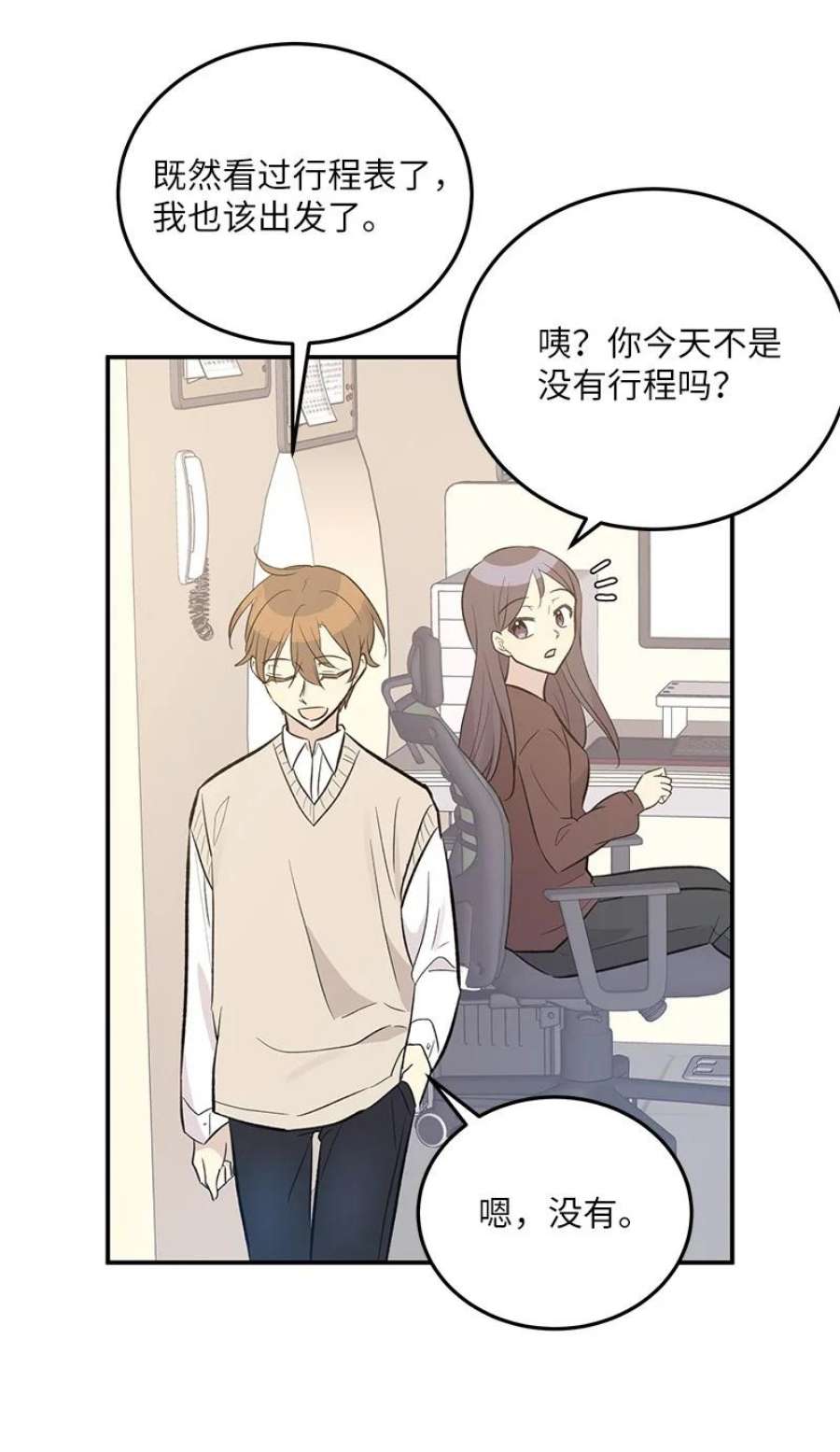 我的叔叔是超级巨星118 神秘综艺