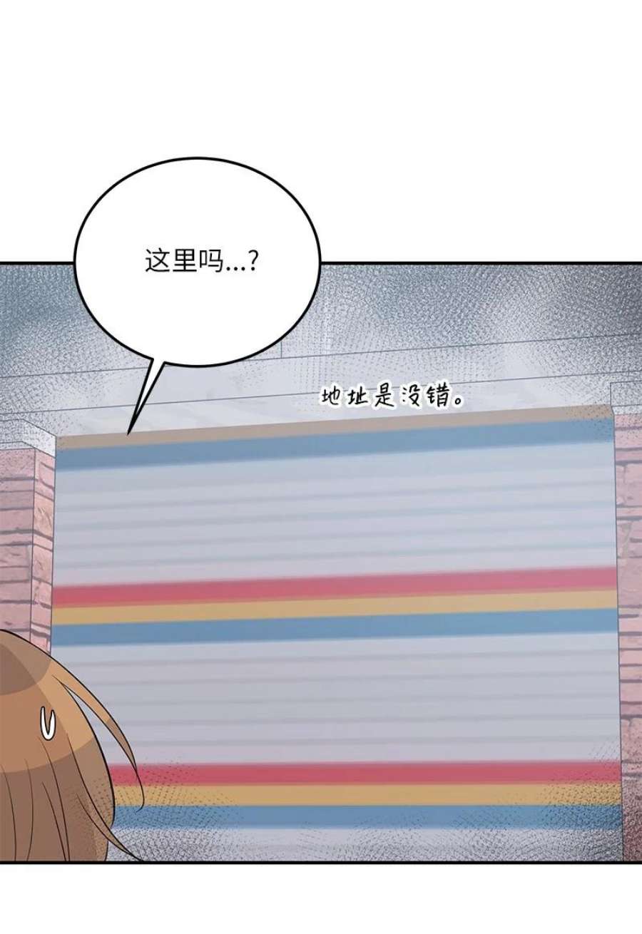 我的叔叔是超级巨星118 神秘综艺