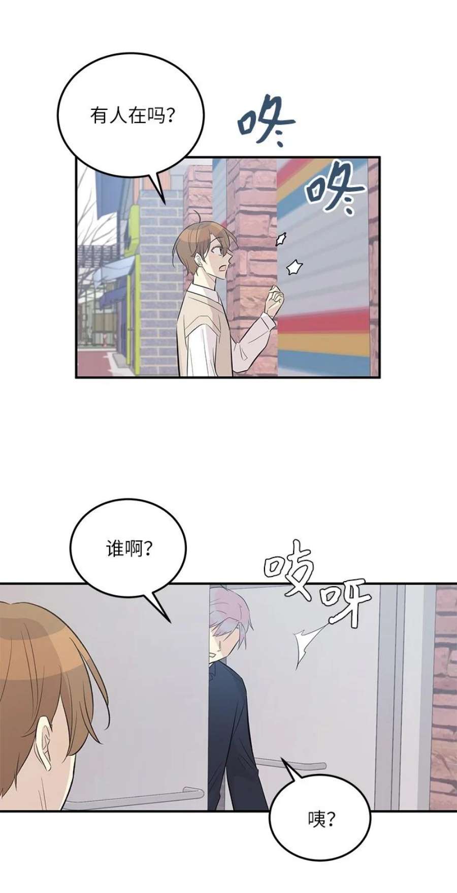 我的叔叔是超级巨星118 神秘综艺