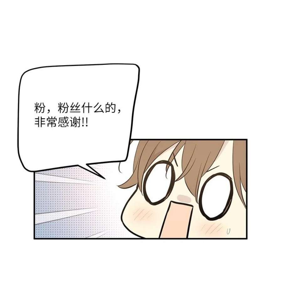 我的叔叔是超级巨星118 神秘综艺