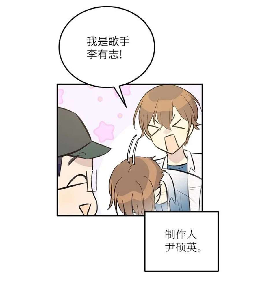 我的叔叔是超级巨星118 神秘综艺