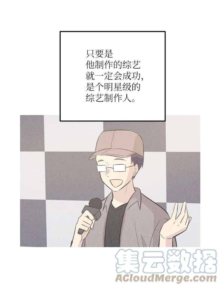 我的叔叔是超级巨星118 神秘综艺