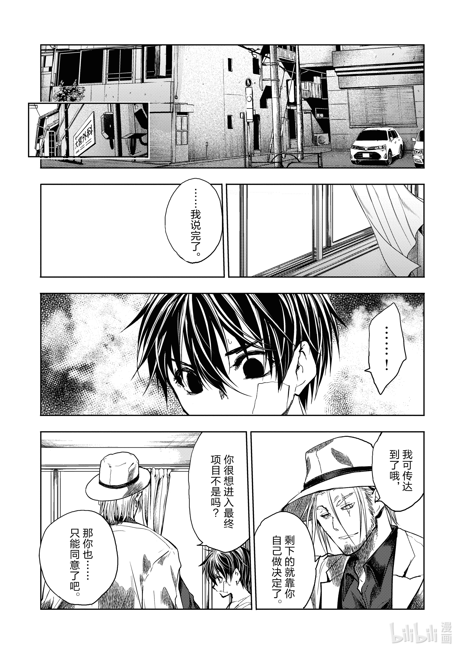 见面5秒开始战斗158 158