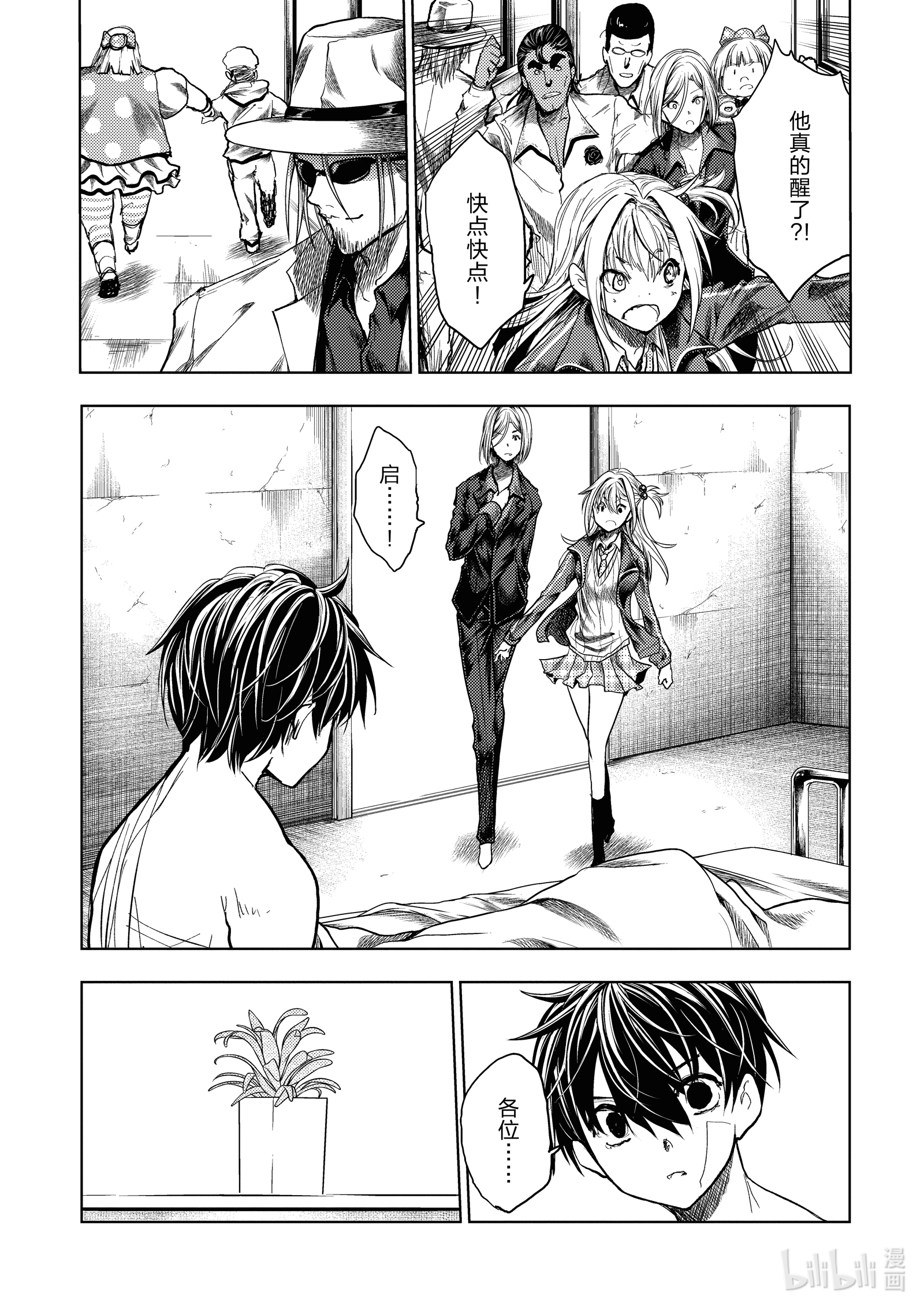 见面5秒开始战斗158 158