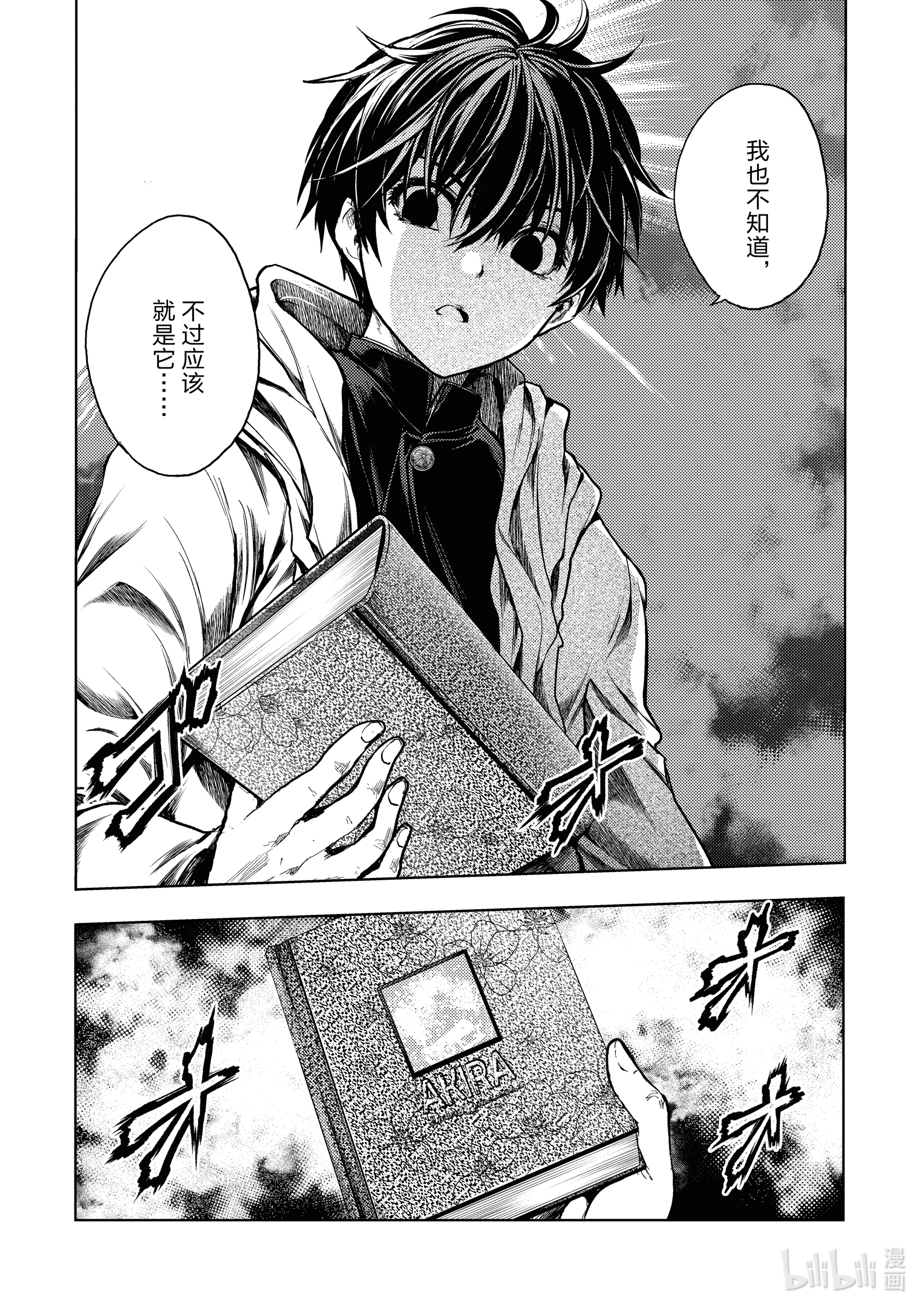 见面5秒开始战斗159 159