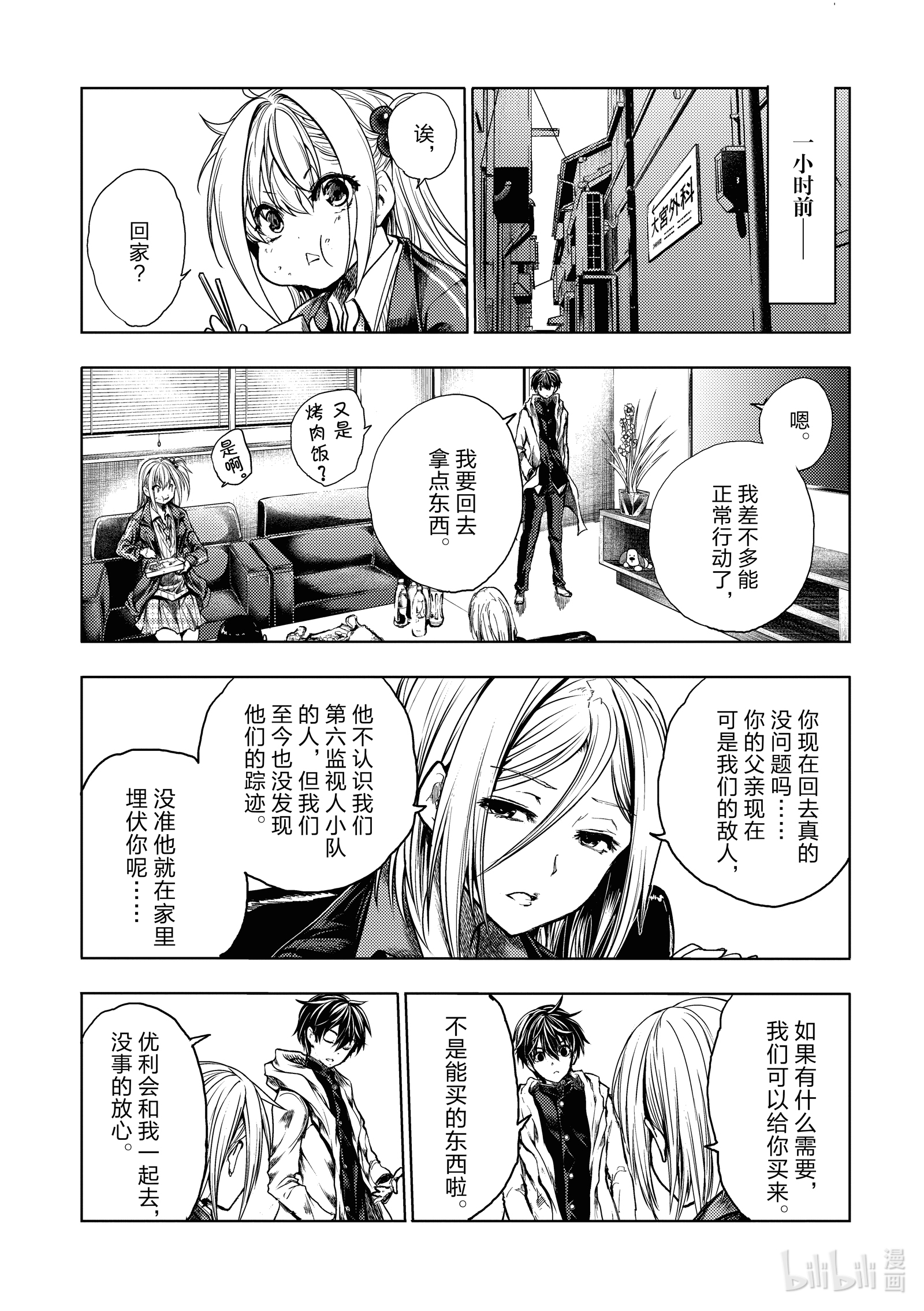 见面5秒开始战斗159 159