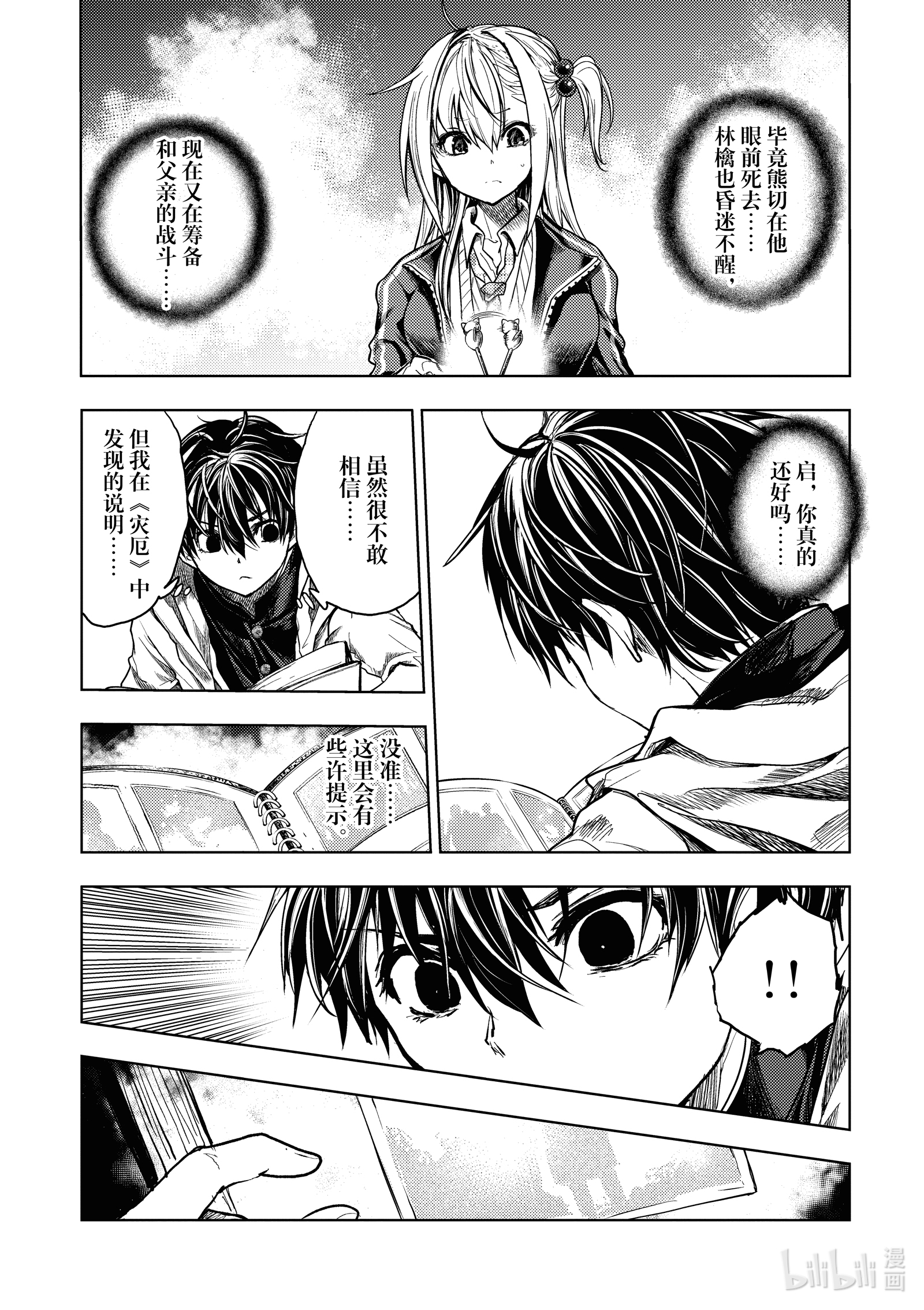 见面5秒开始战斗159 159