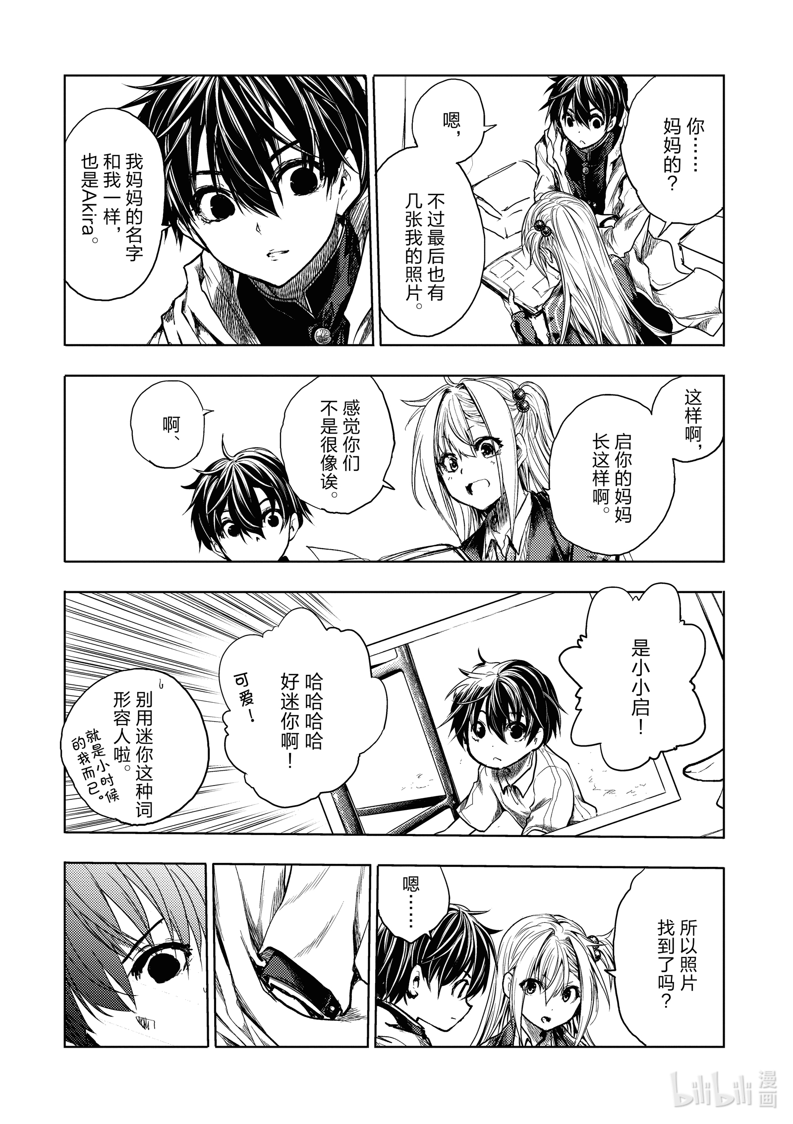 见面5秒开始战斗159 159