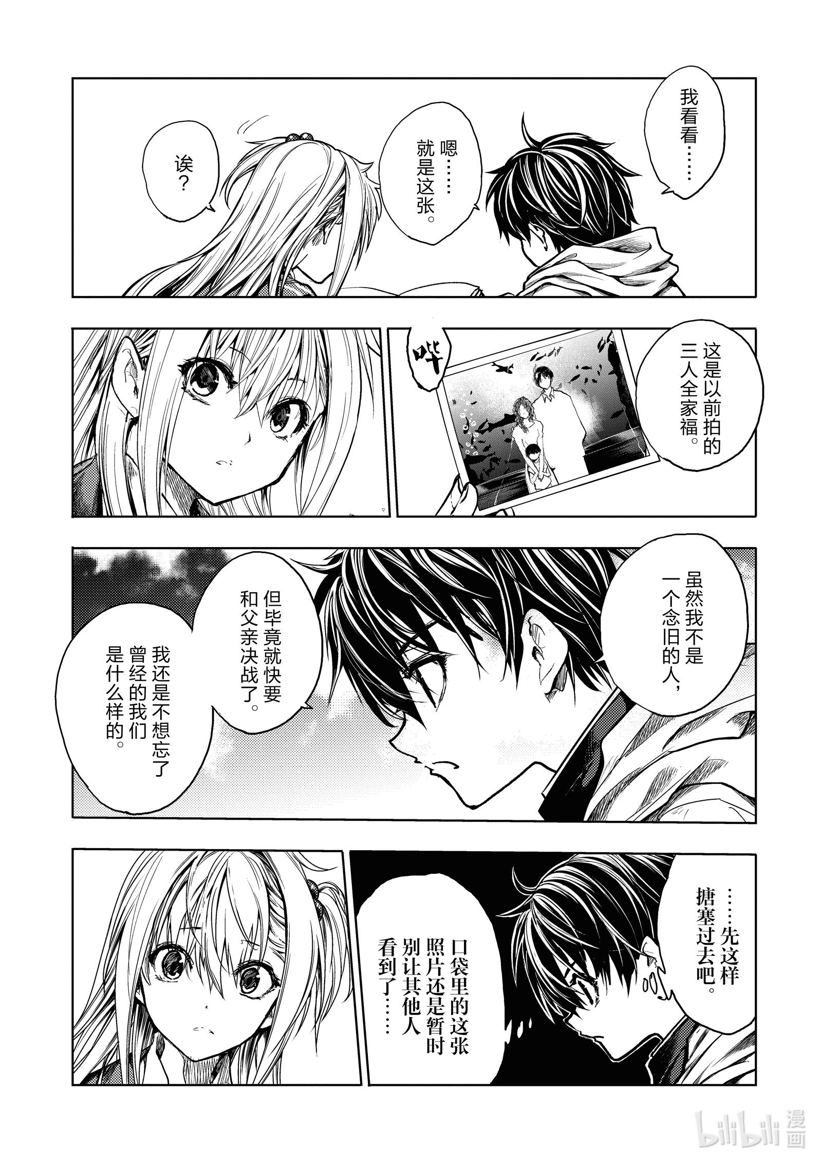 见面5秒开始战斗159 159