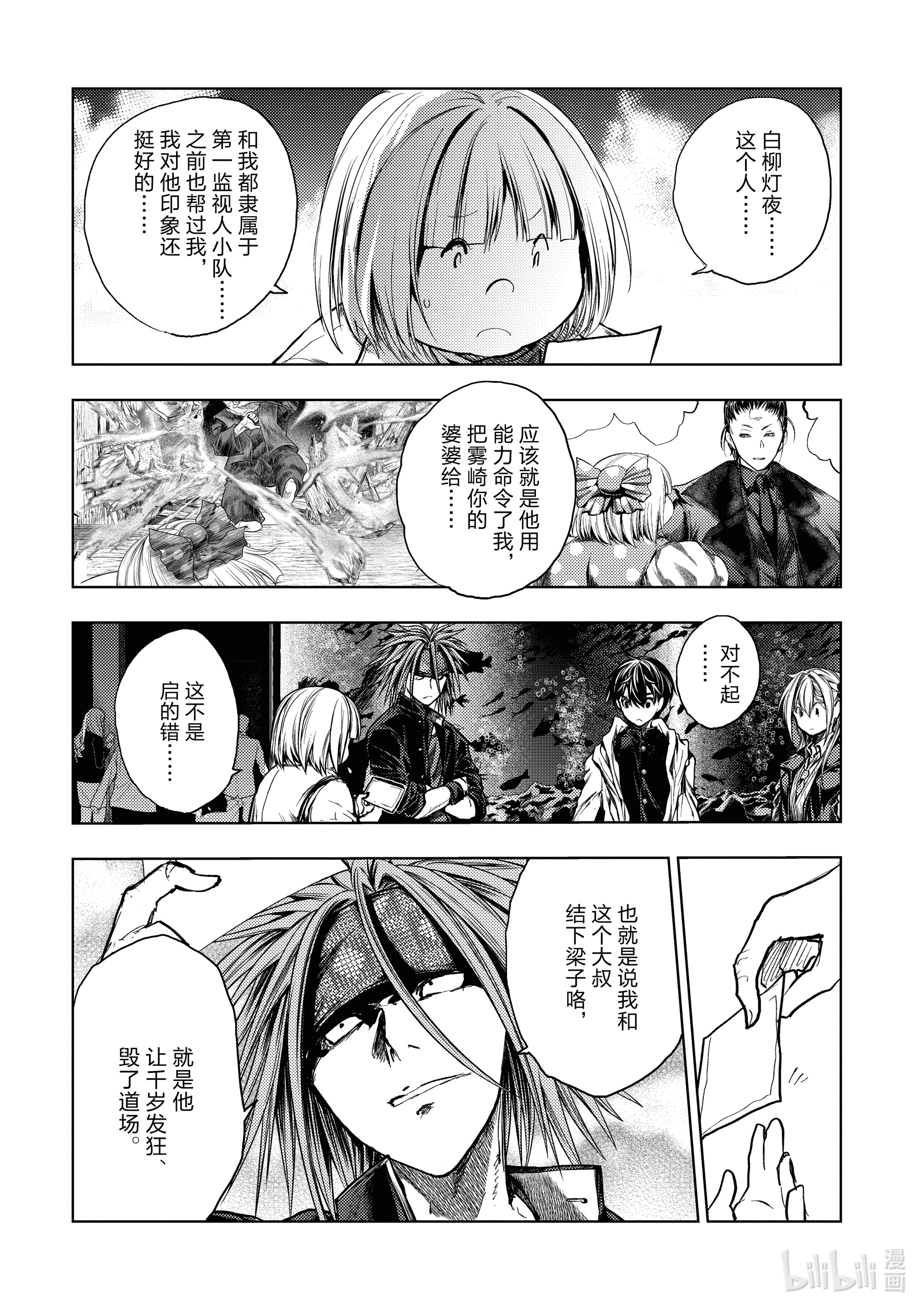 见面5秒开始战斗160 160