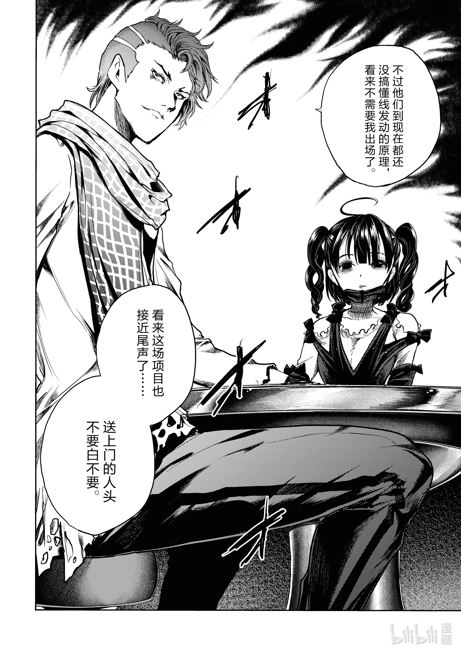 见面5秒开始战斗161 161