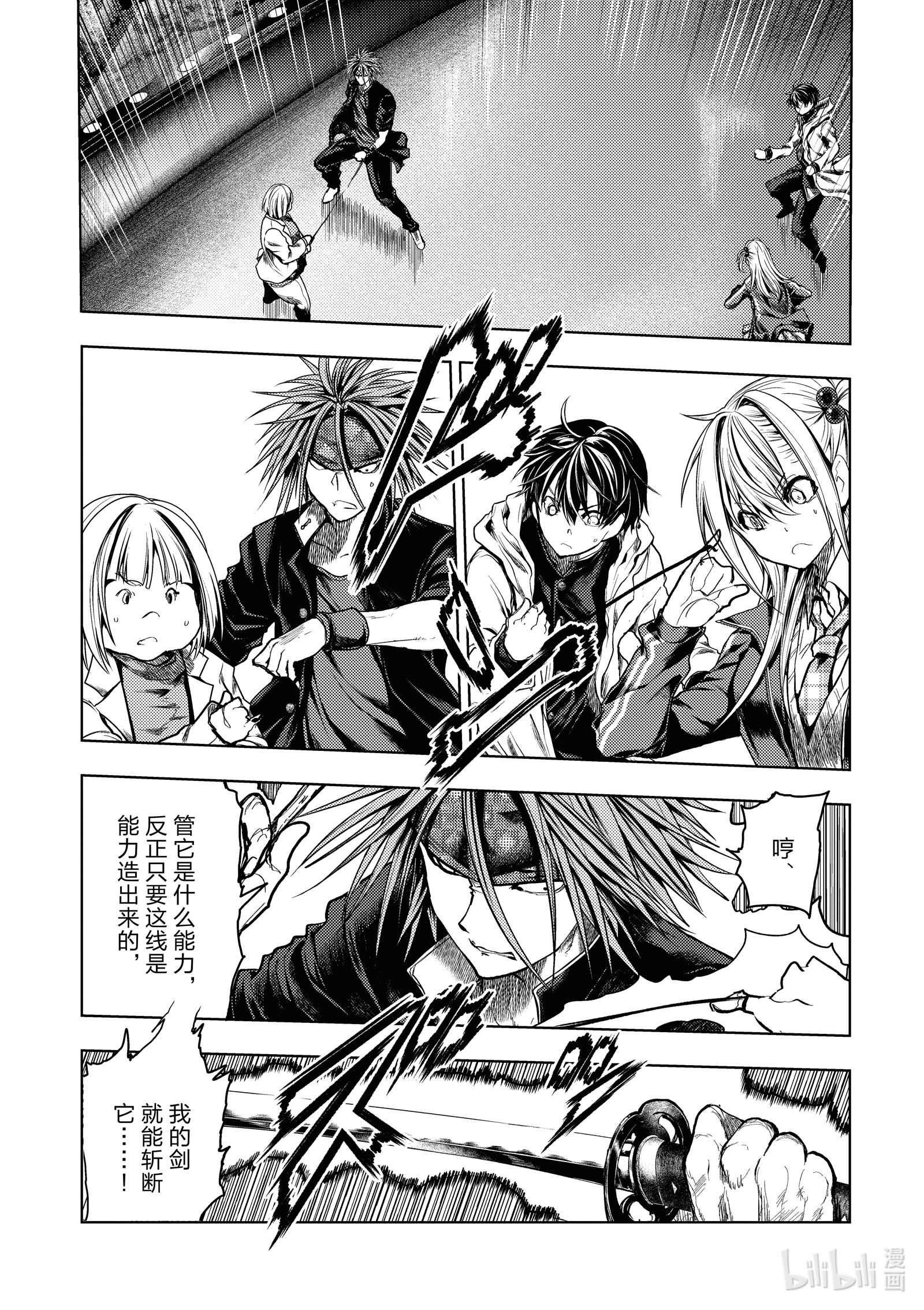 见面5秒开始战斗161 161