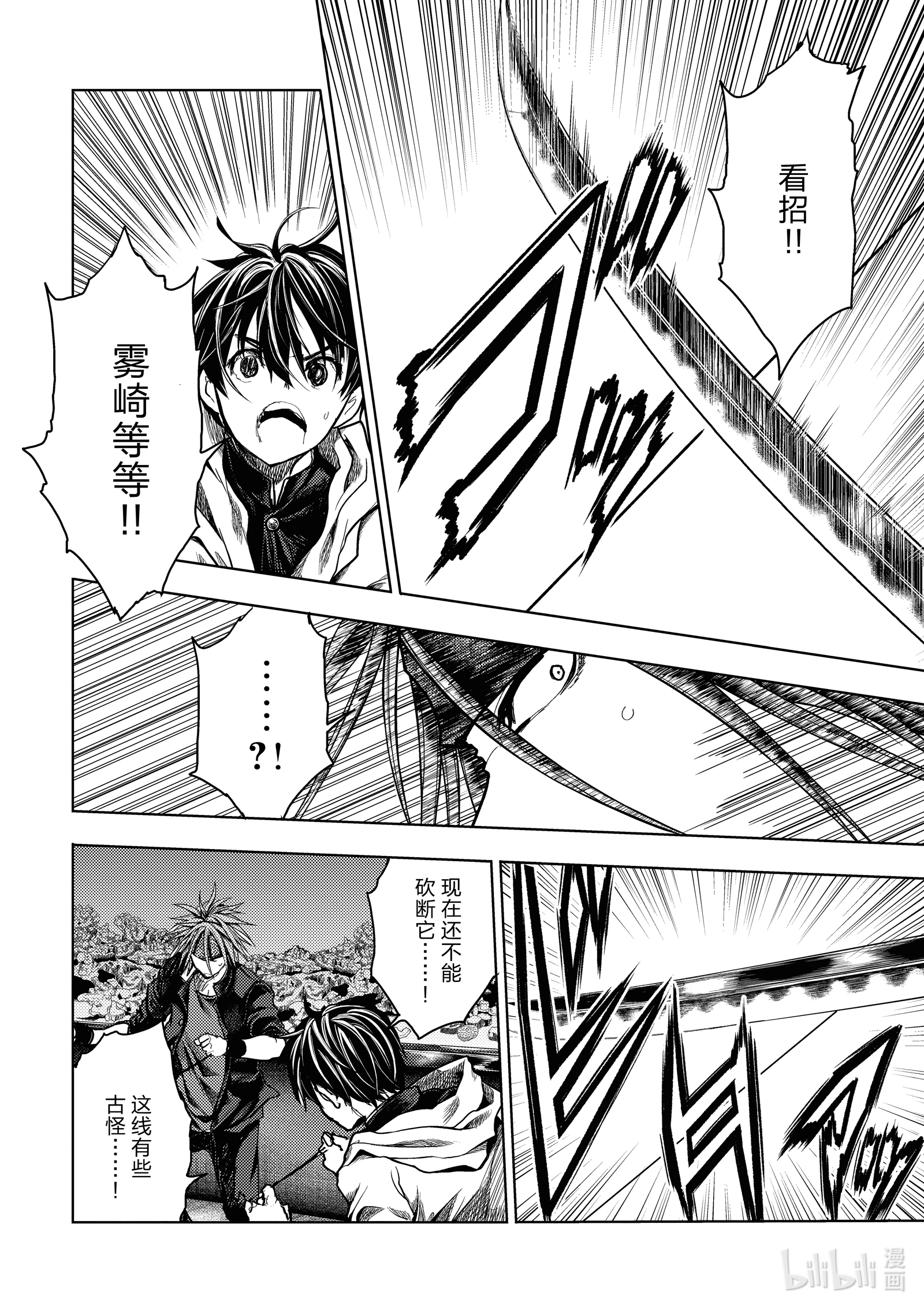 见面5秒开始战斗161 161