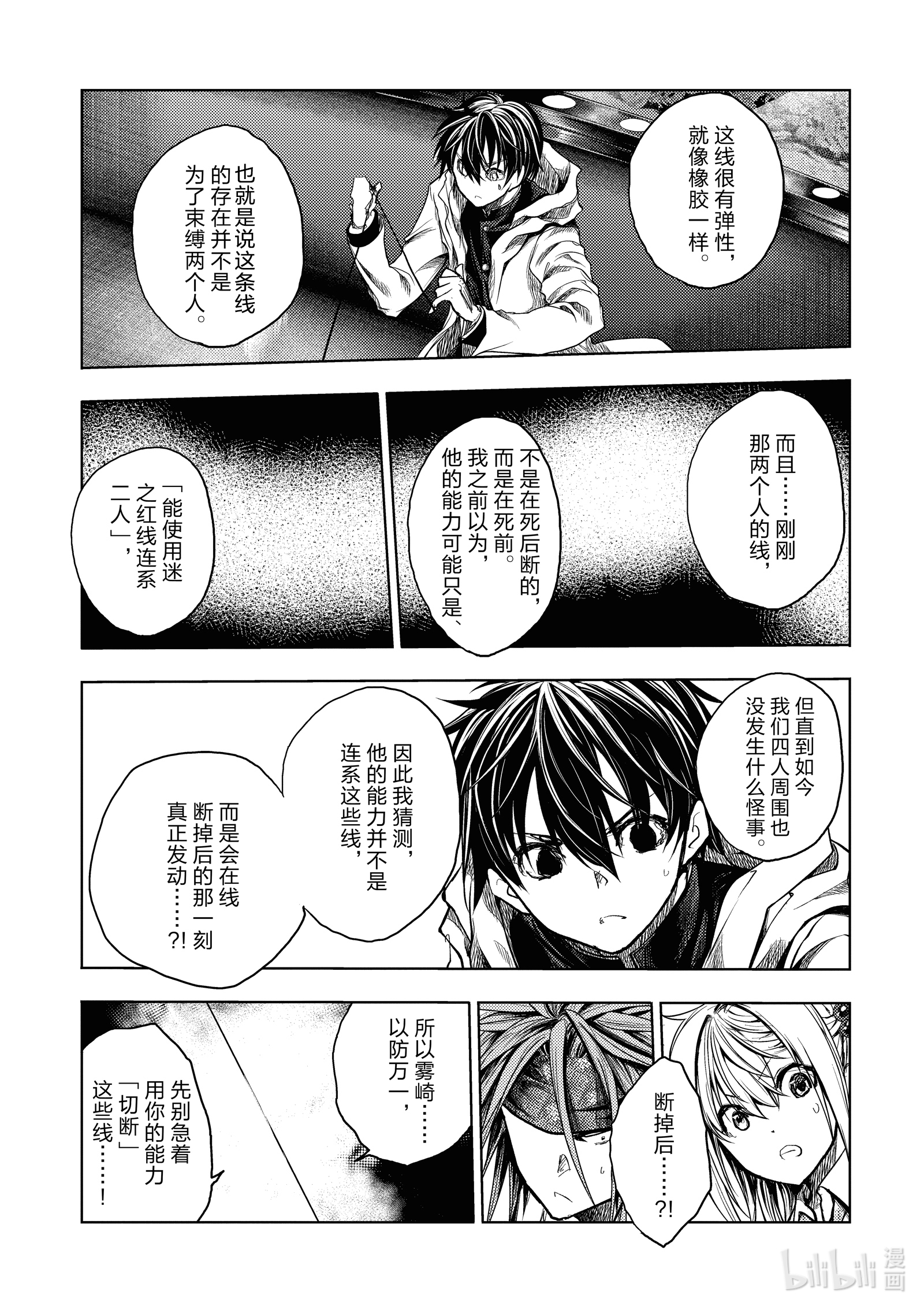 见面5秒开始战斗161 161