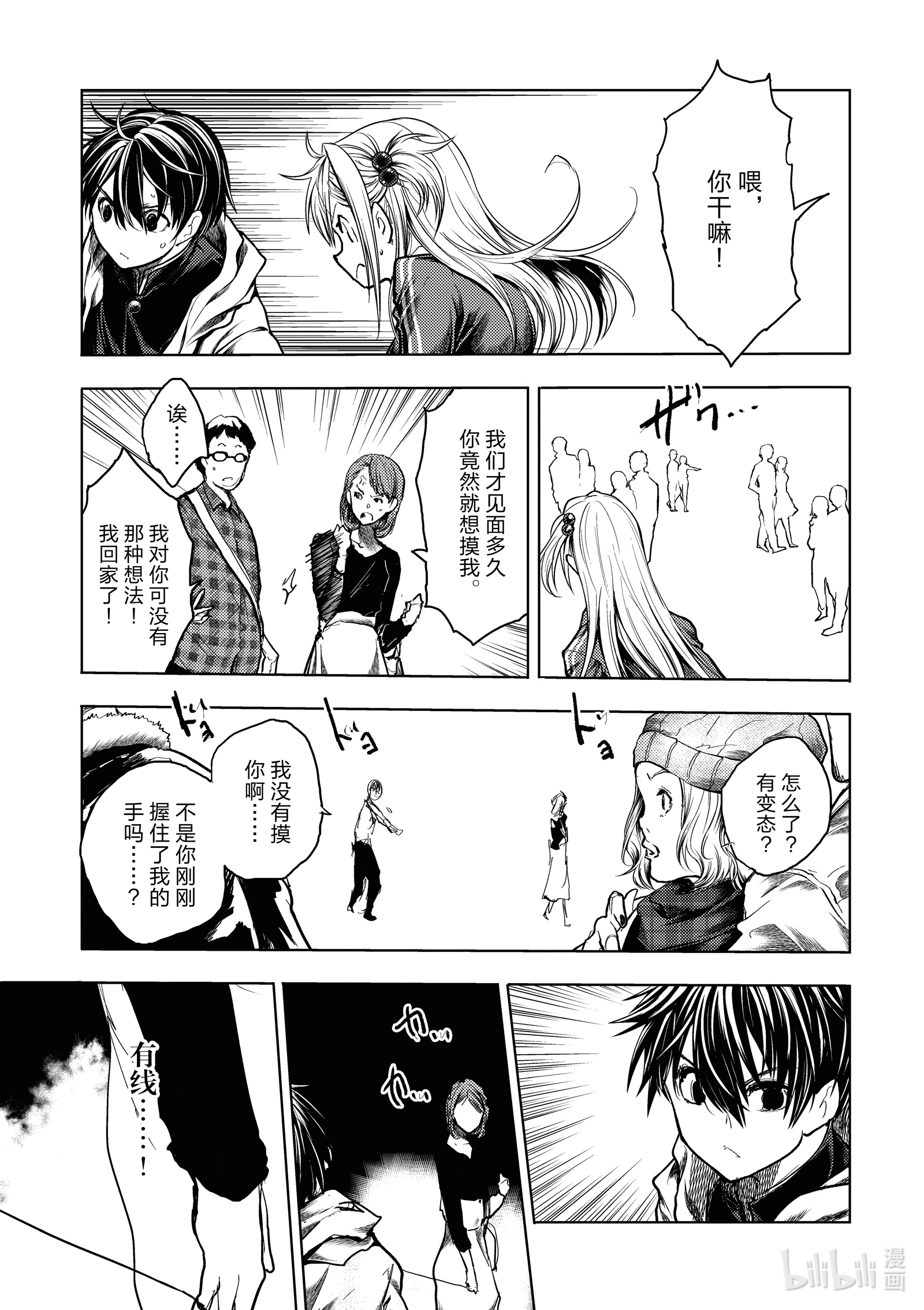 见面5秒开始战斗161 161