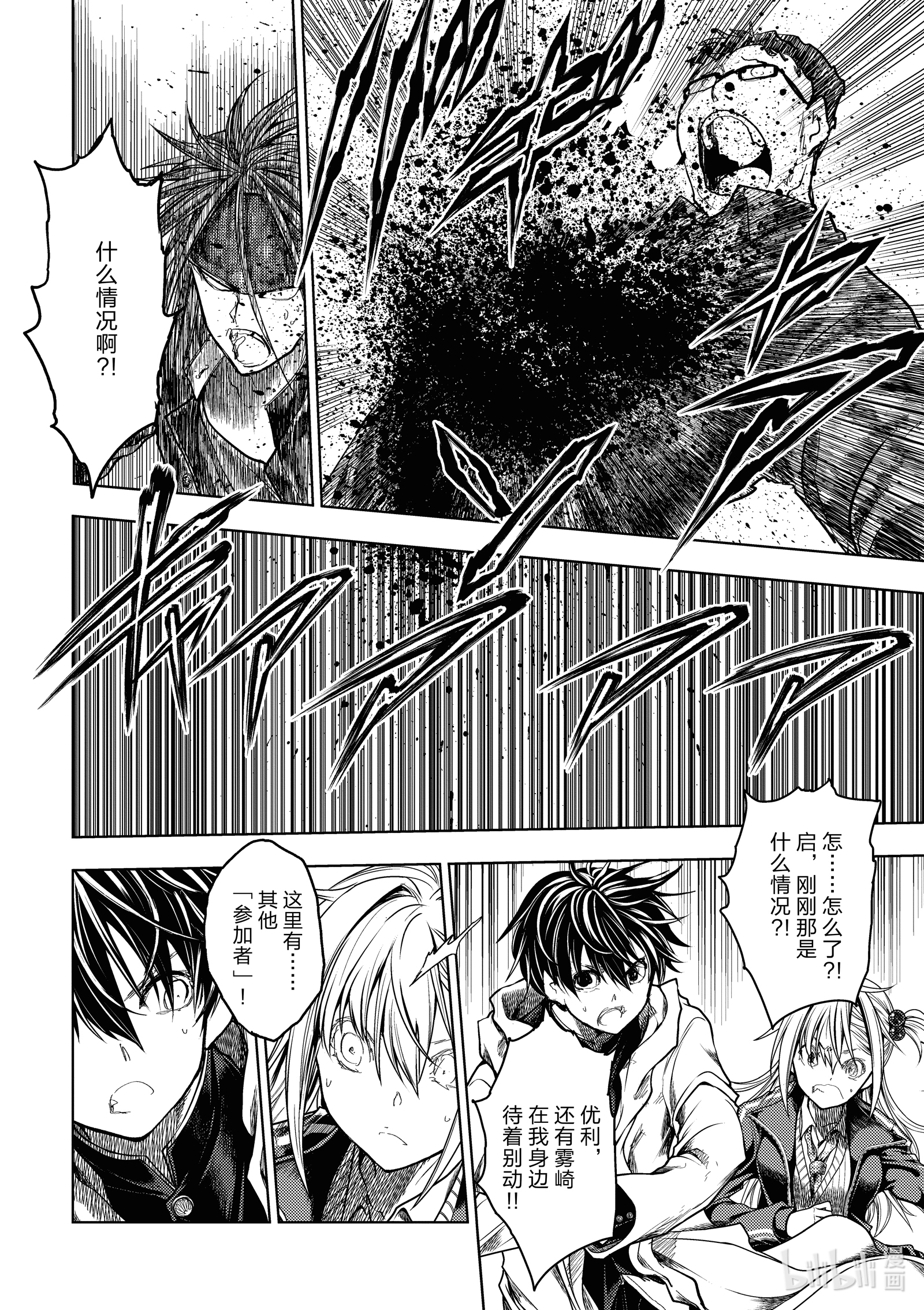 见面5秒开始战斗161 161