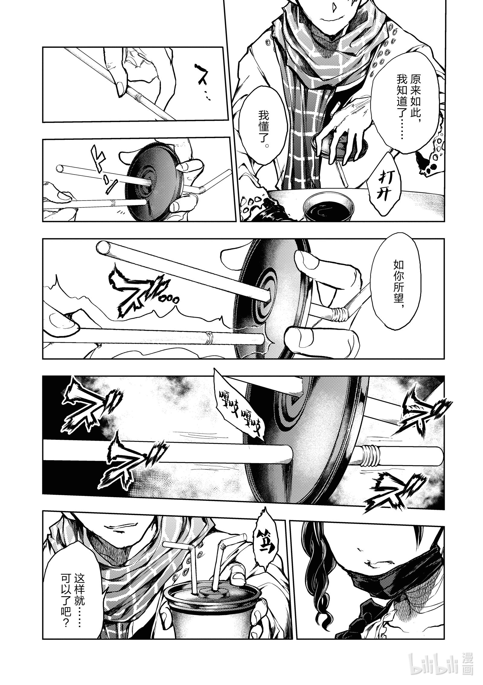 见面5秒开始战斗161 161