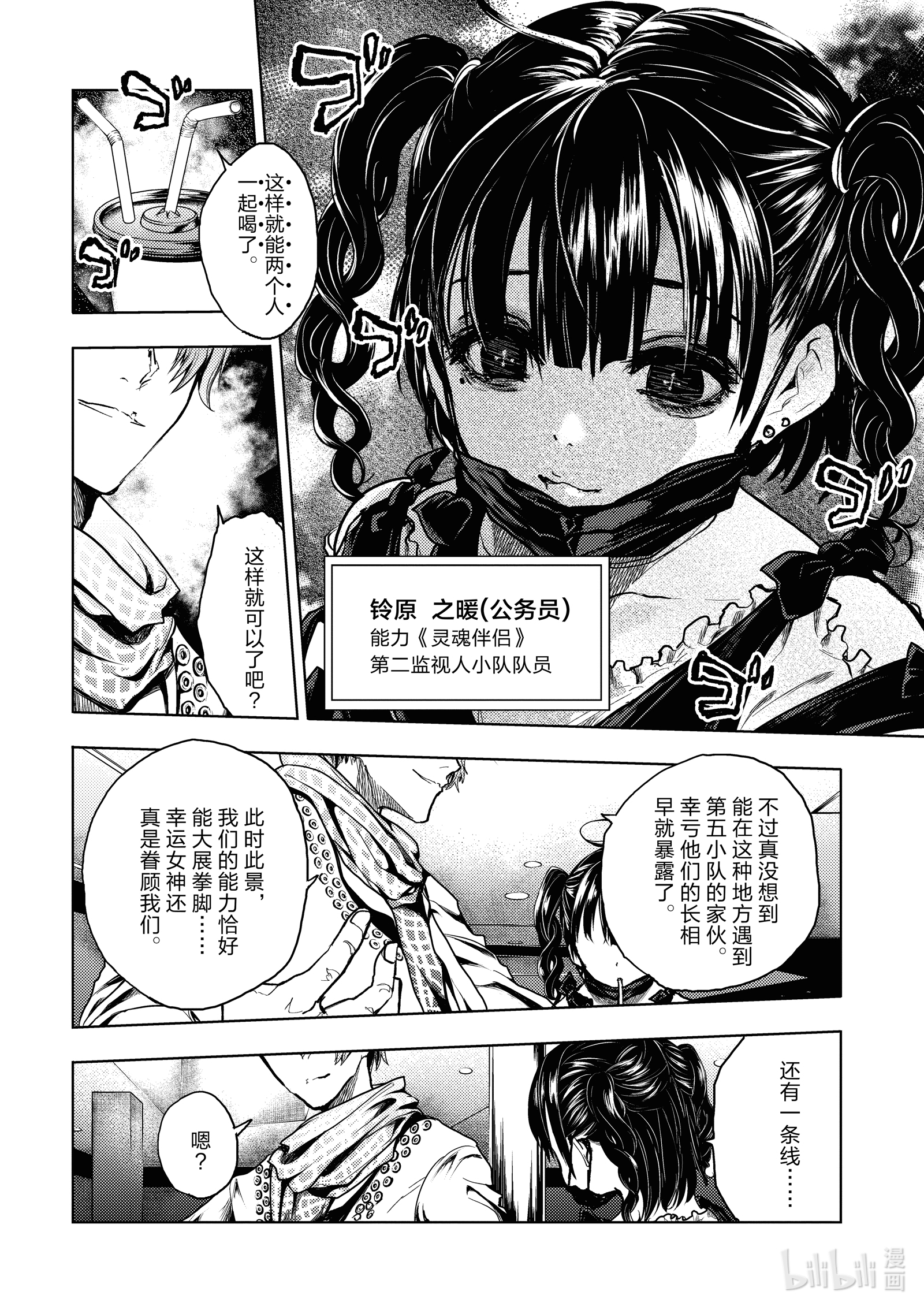 见面5秒开始战斗161 161