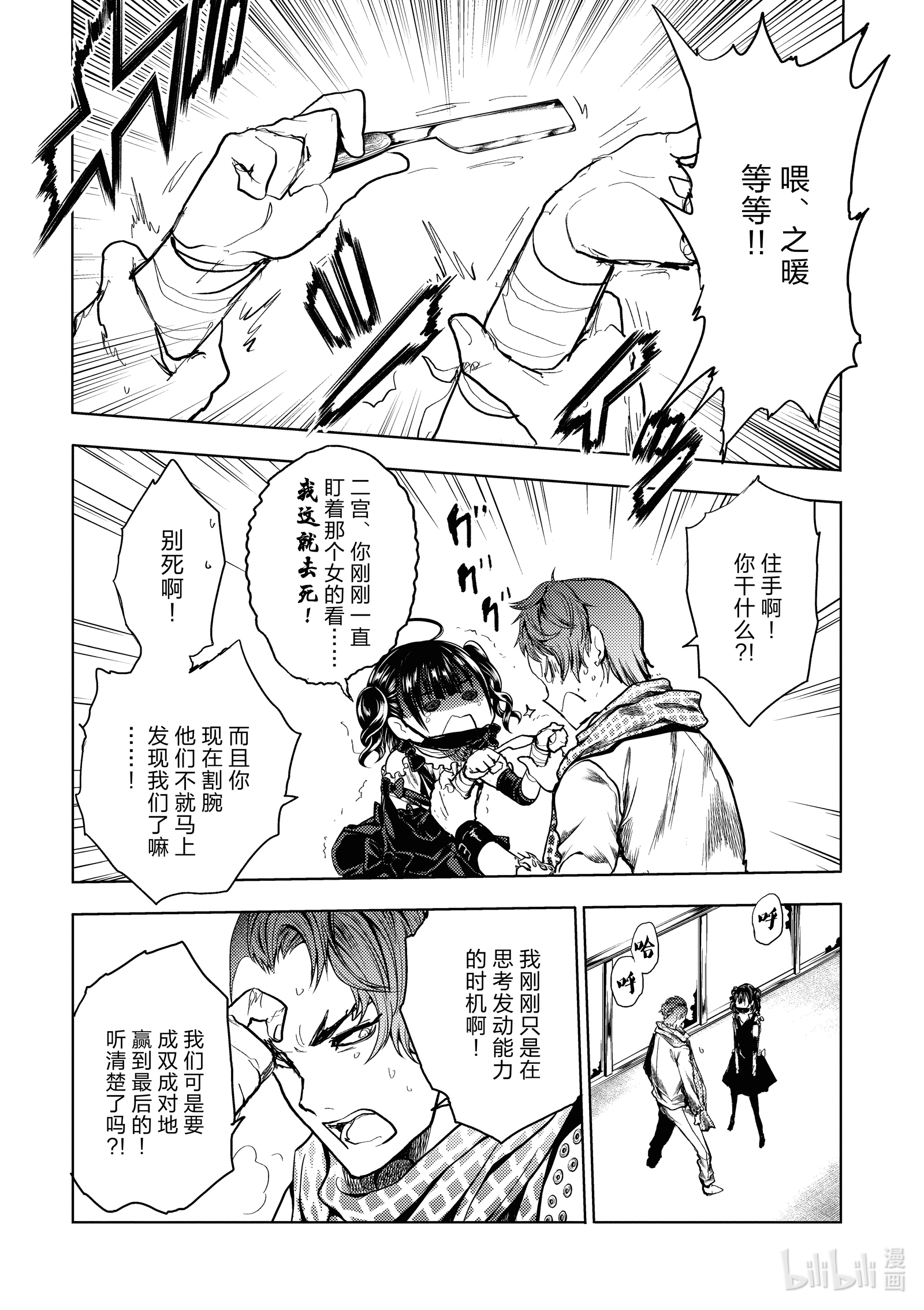 见面5秒开始战斗162 162