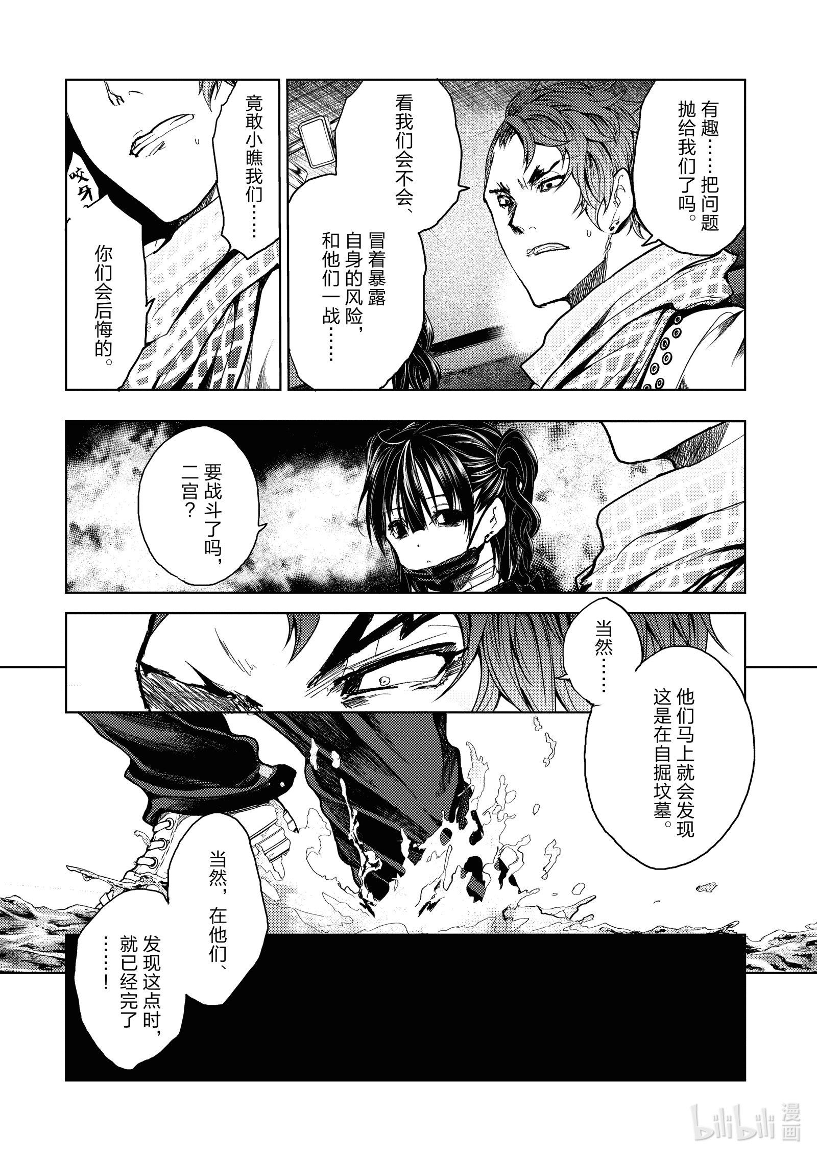 见面5秒开始战斗163 163