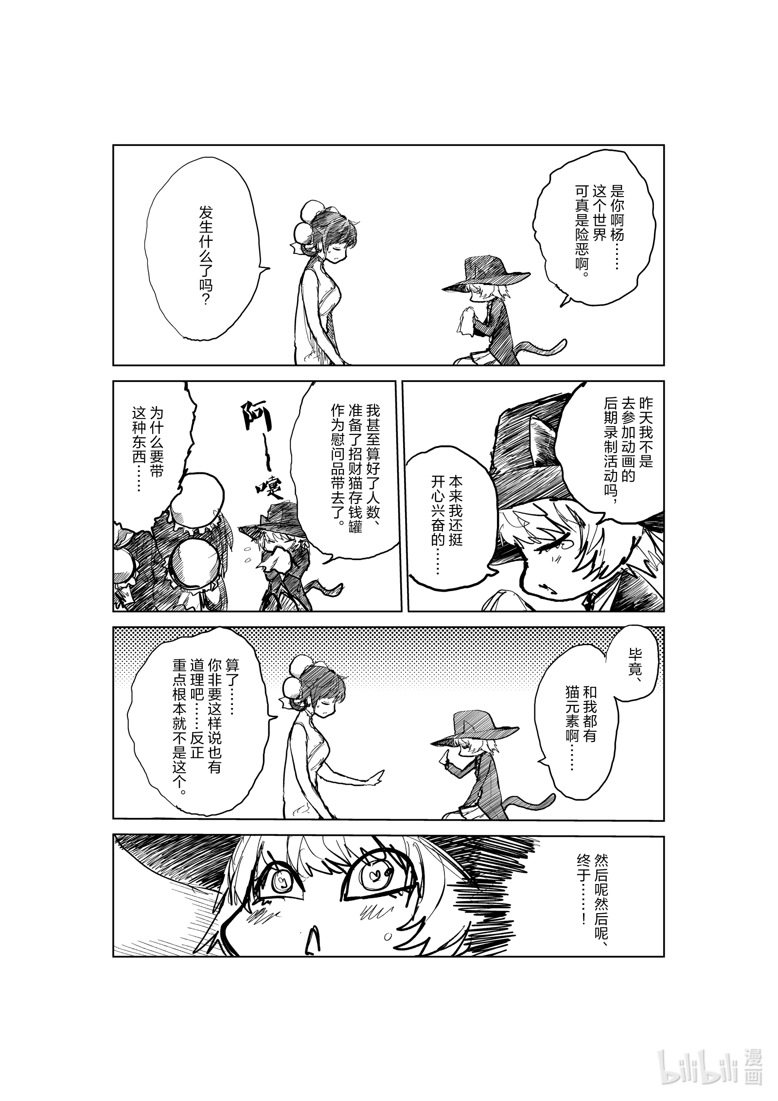 见面5秒开始战斗附赠 动画化与魅音