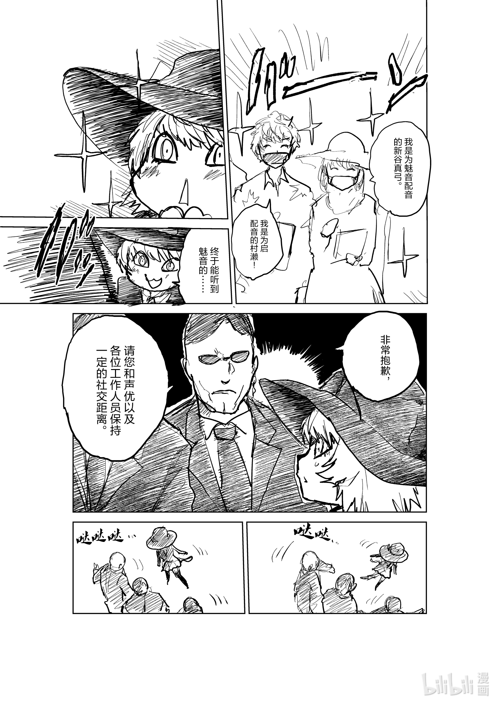 见面5秒开始战斗附赠 动画化与魅音