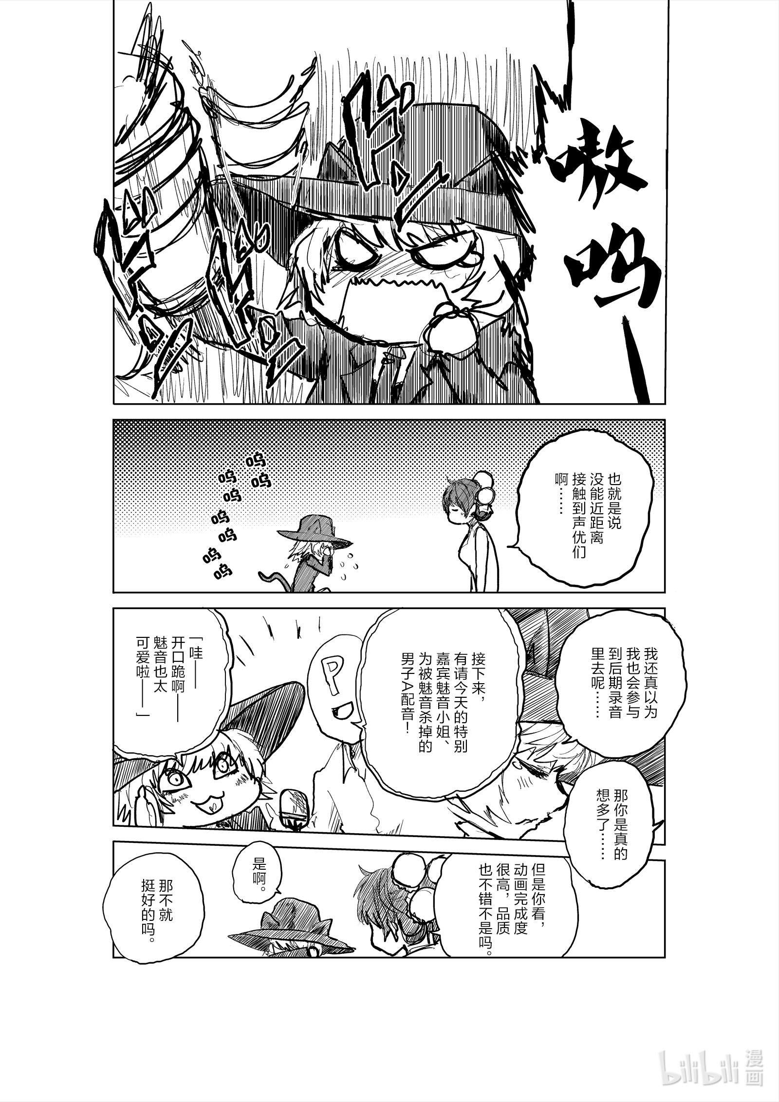 见面5秒开始战斗附赠 动画化与魅音