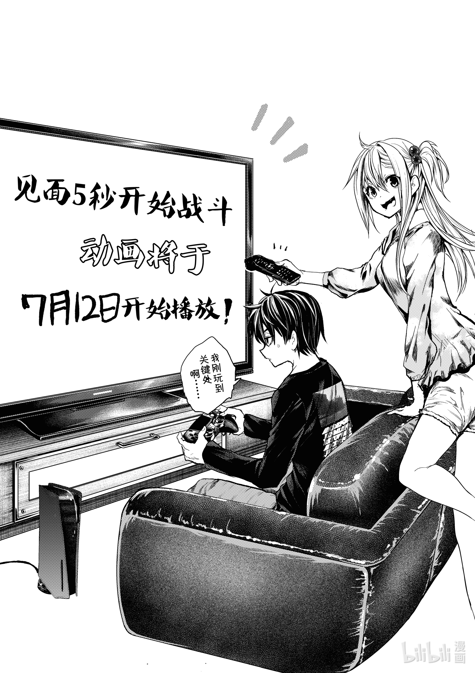 见面5秒开始战斗164 164