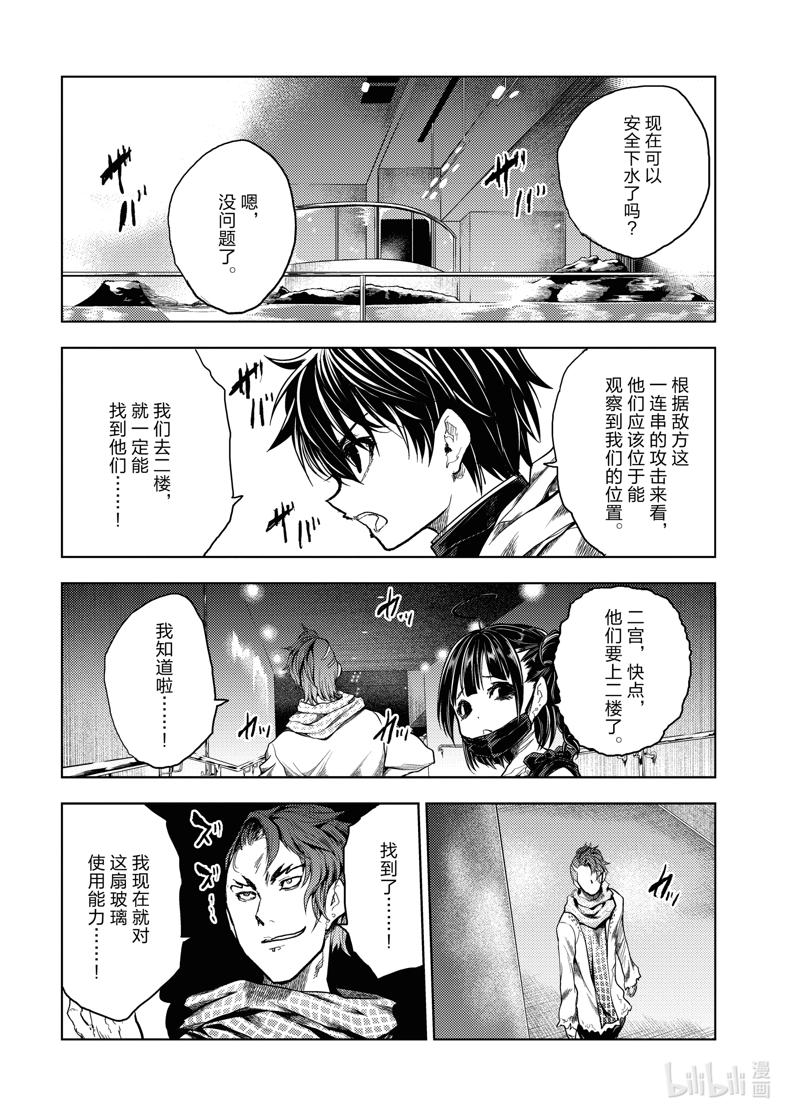 见面5秒开始战斗164 164