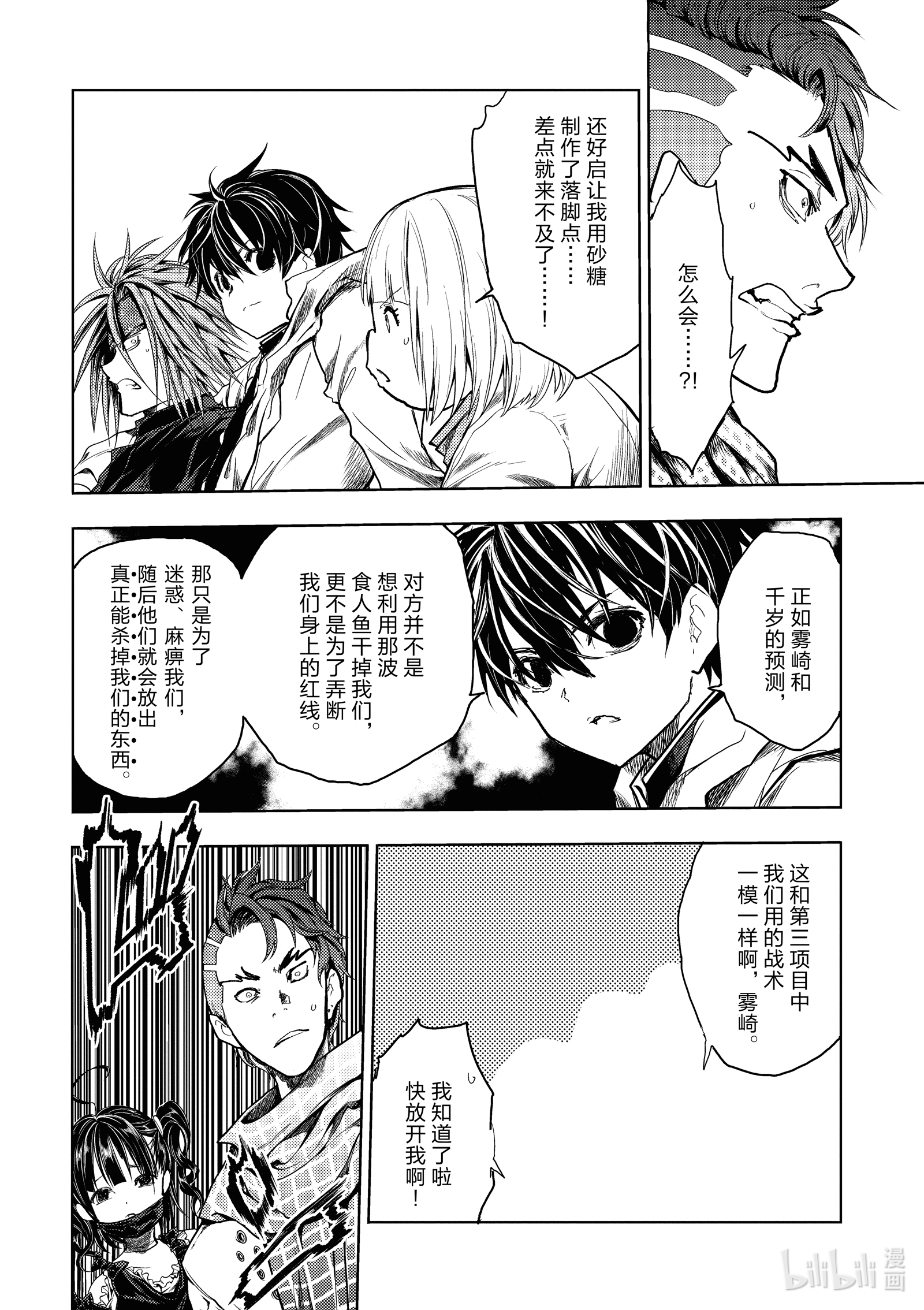 见面5秒开始战斗164 164