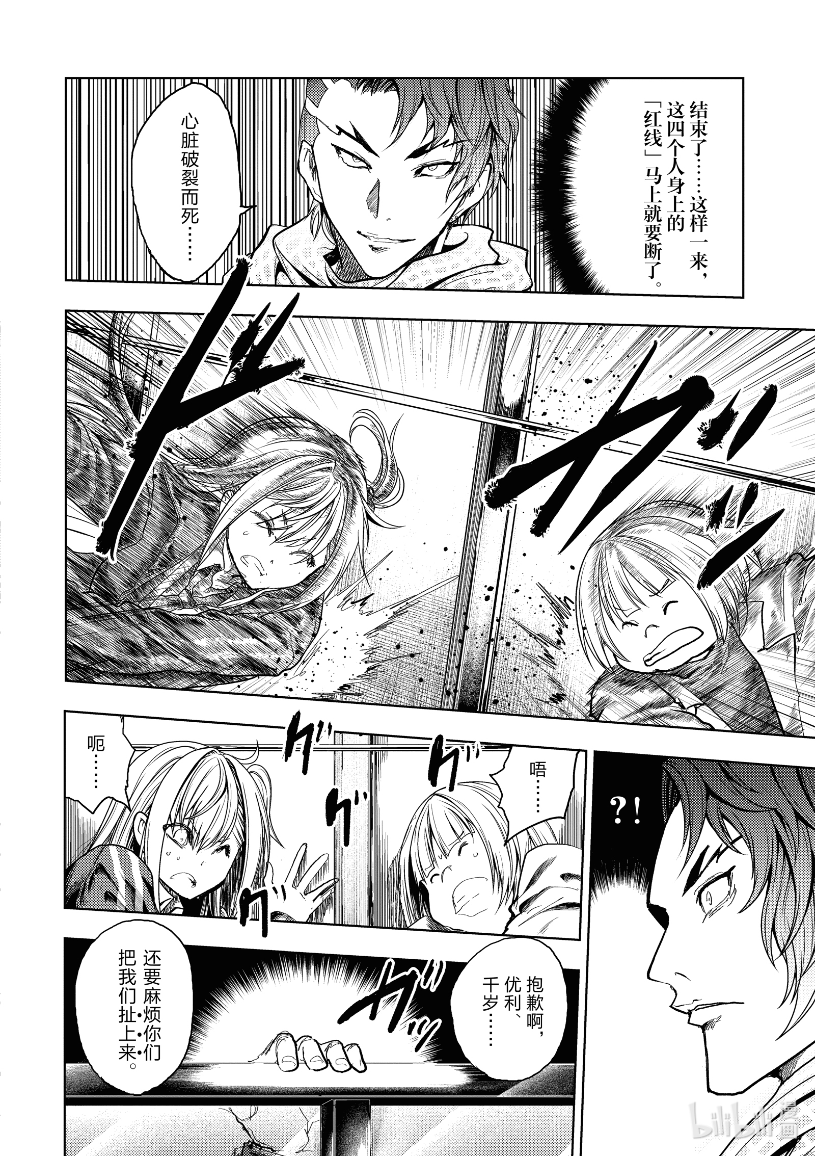 见面5秒开始战斗165 165