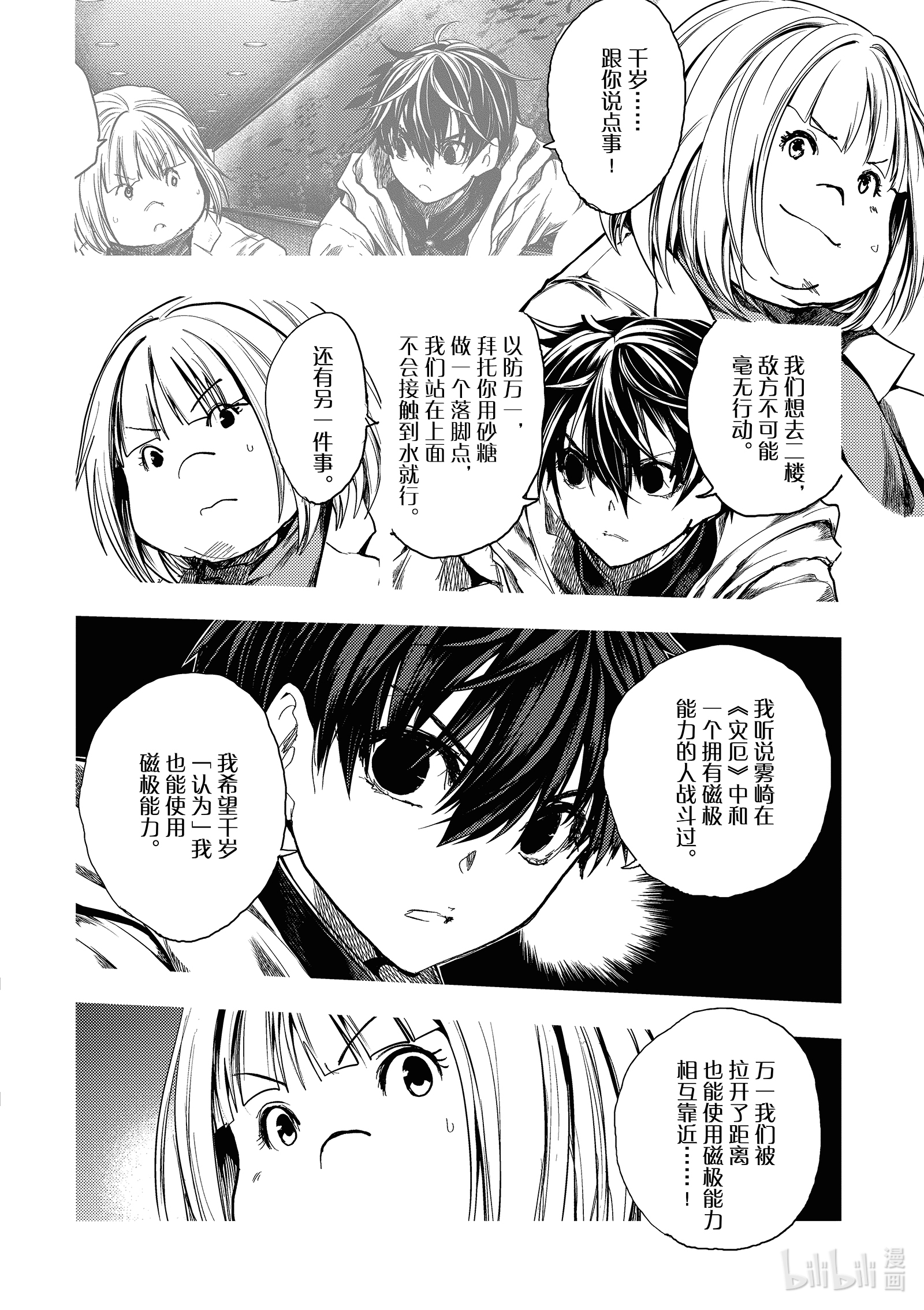 见面5秒开始战斗165 165