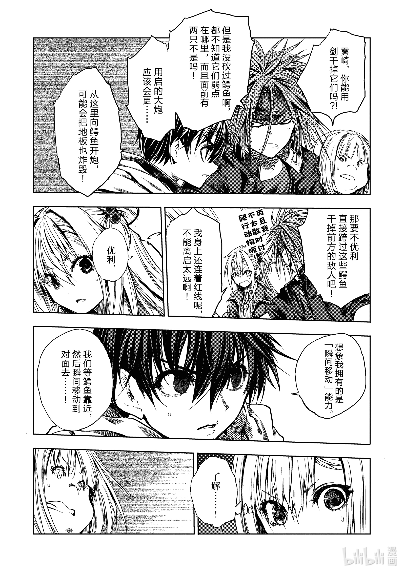 见面5秒开始战斗165 165