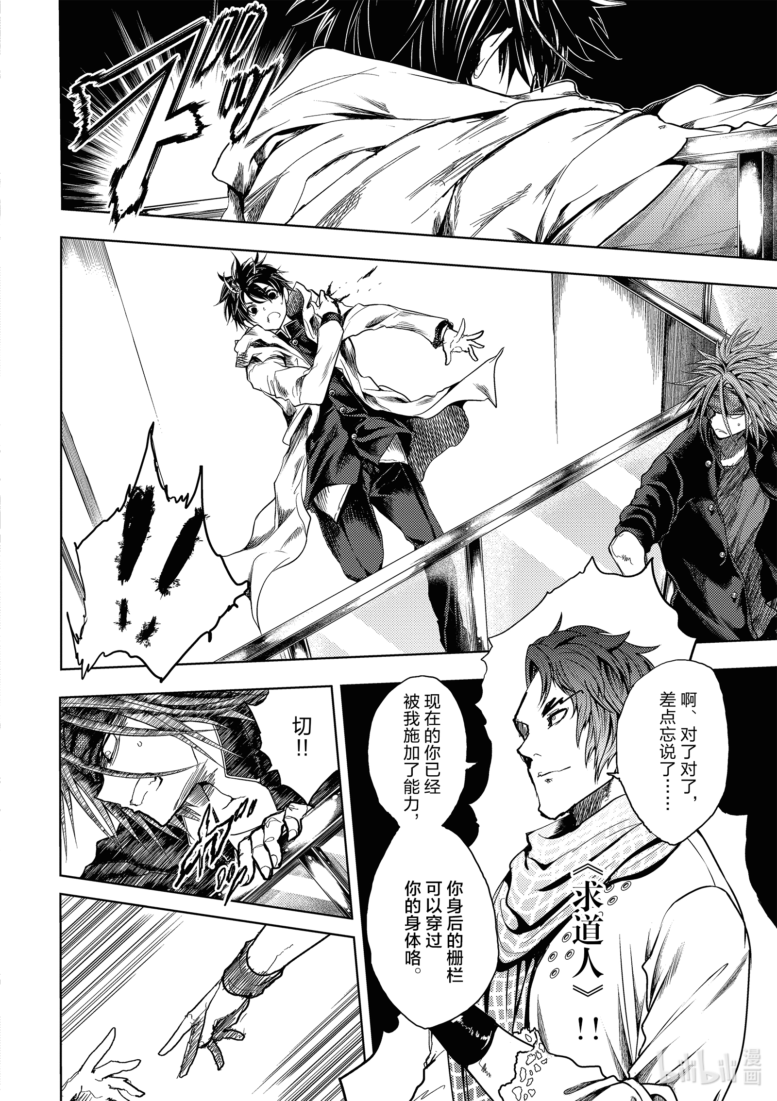 见面5秒开始战斗165 165