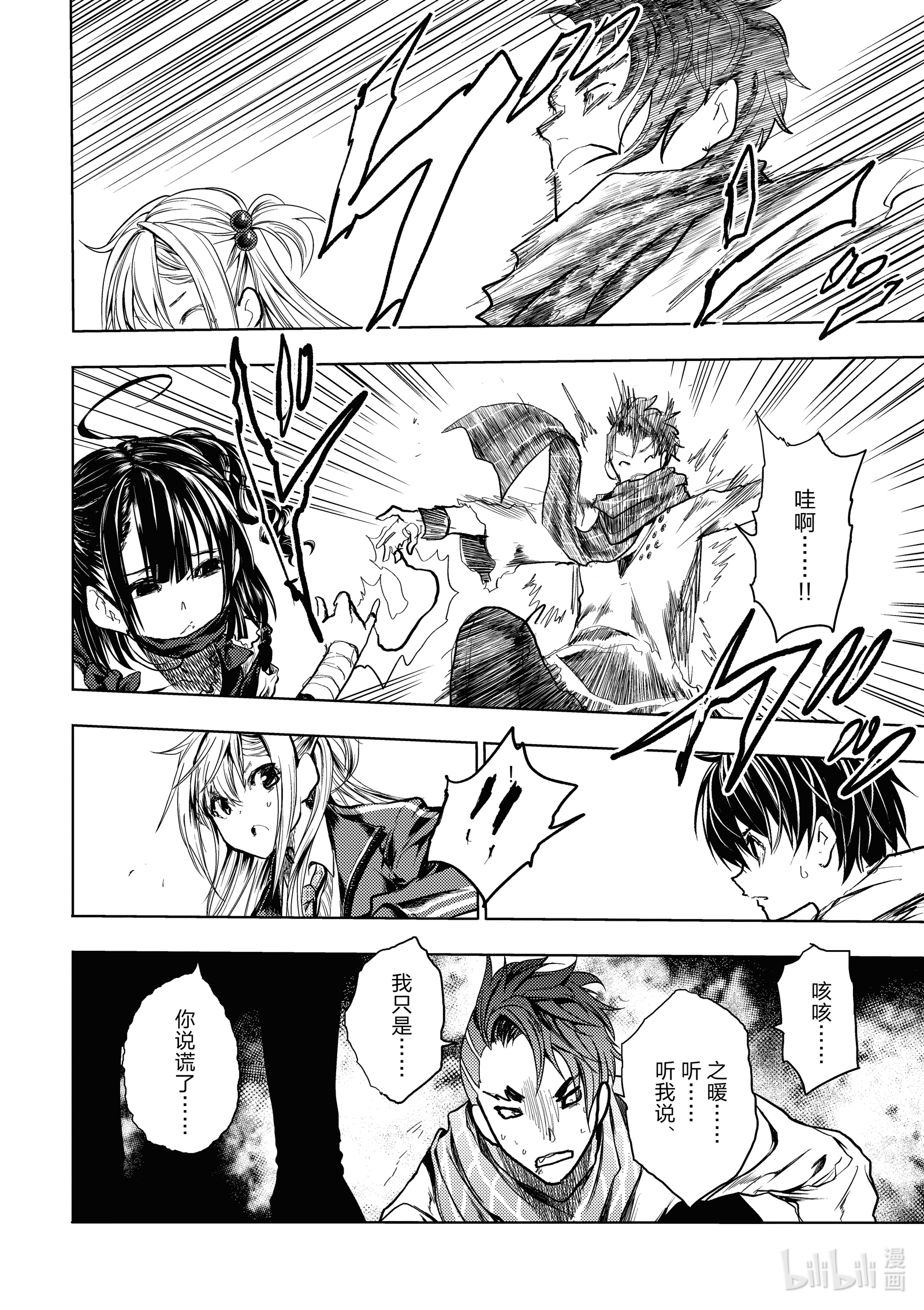 见面5秒开始战斗166 166