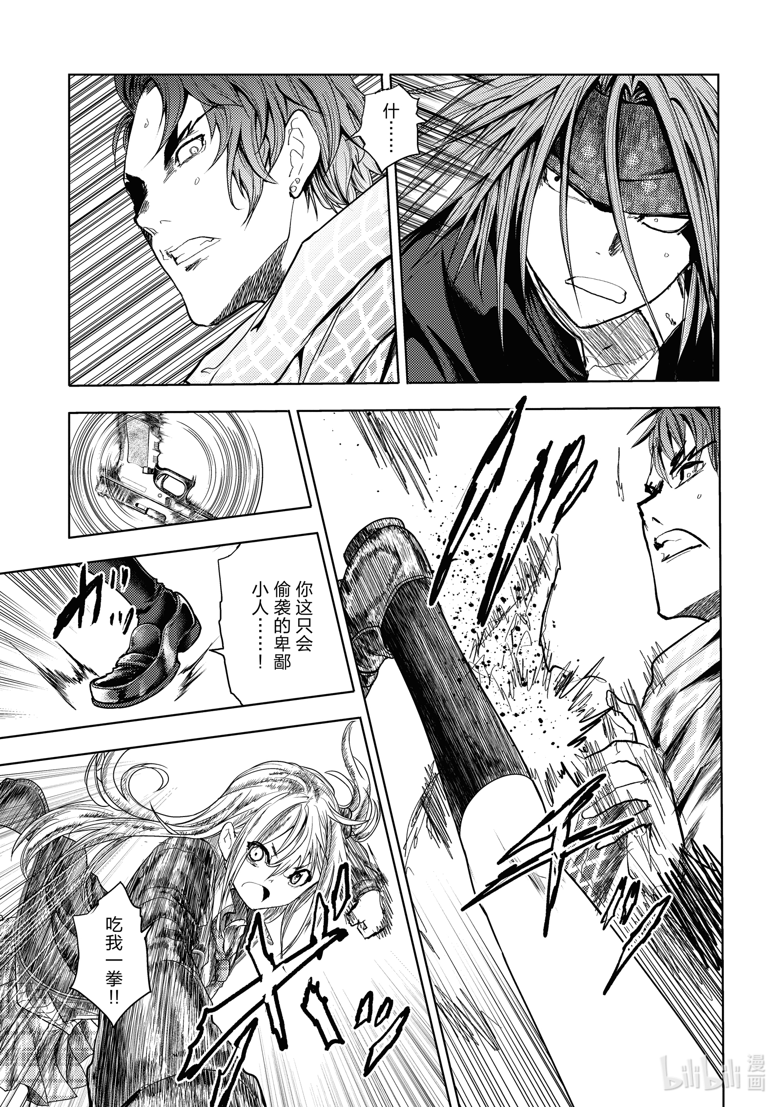 见面5秒开始战斗166 166