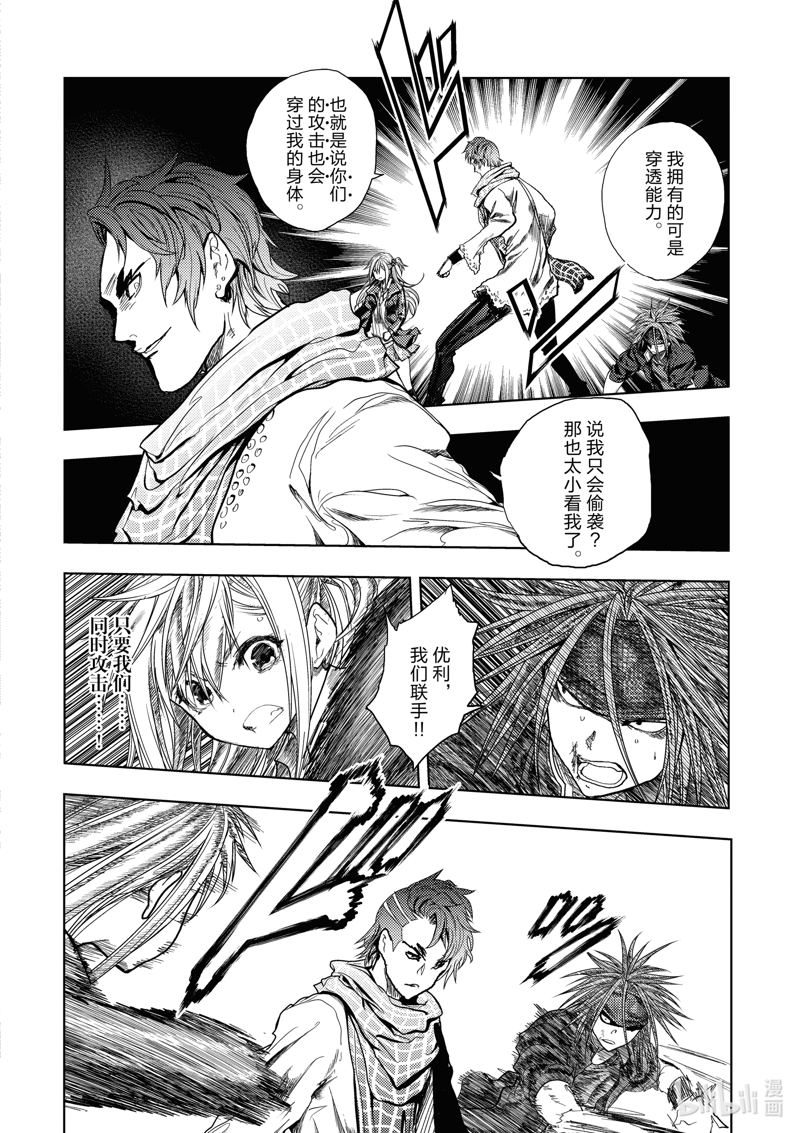 见面5秒开始战斗166 166