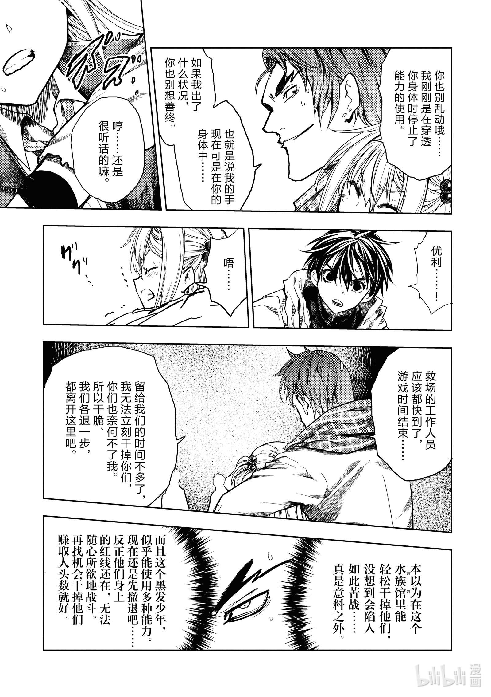 见面5秒开始战斗166 166