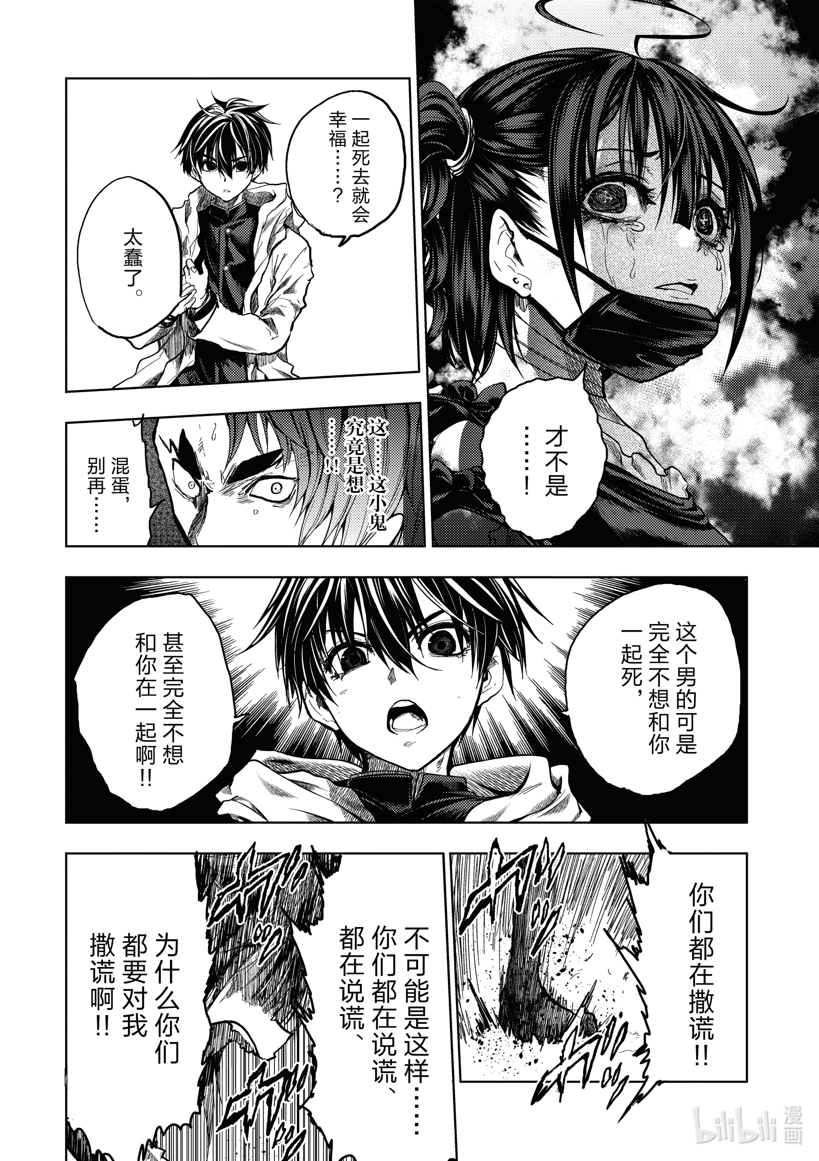 见面5秒开始战斗167 167