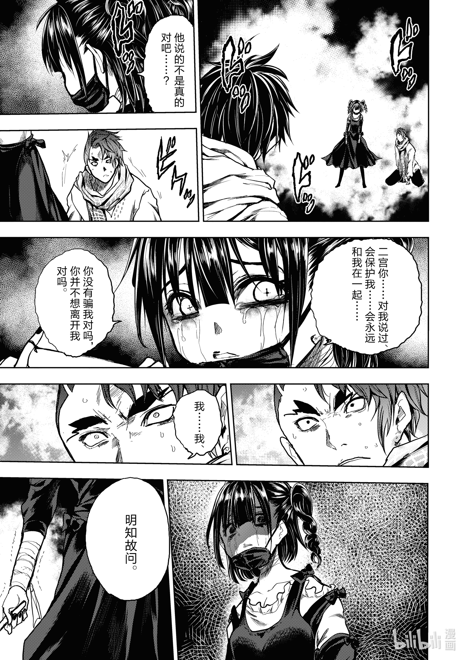 见面5秒开始战斗167 167