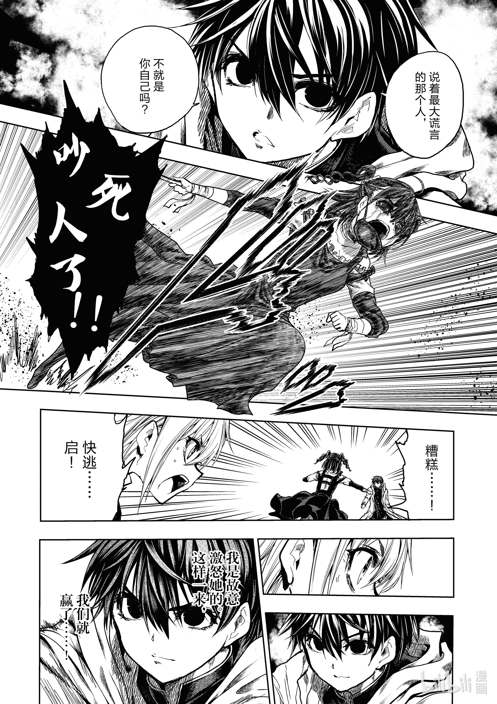 见面5秒开始战斗167 167