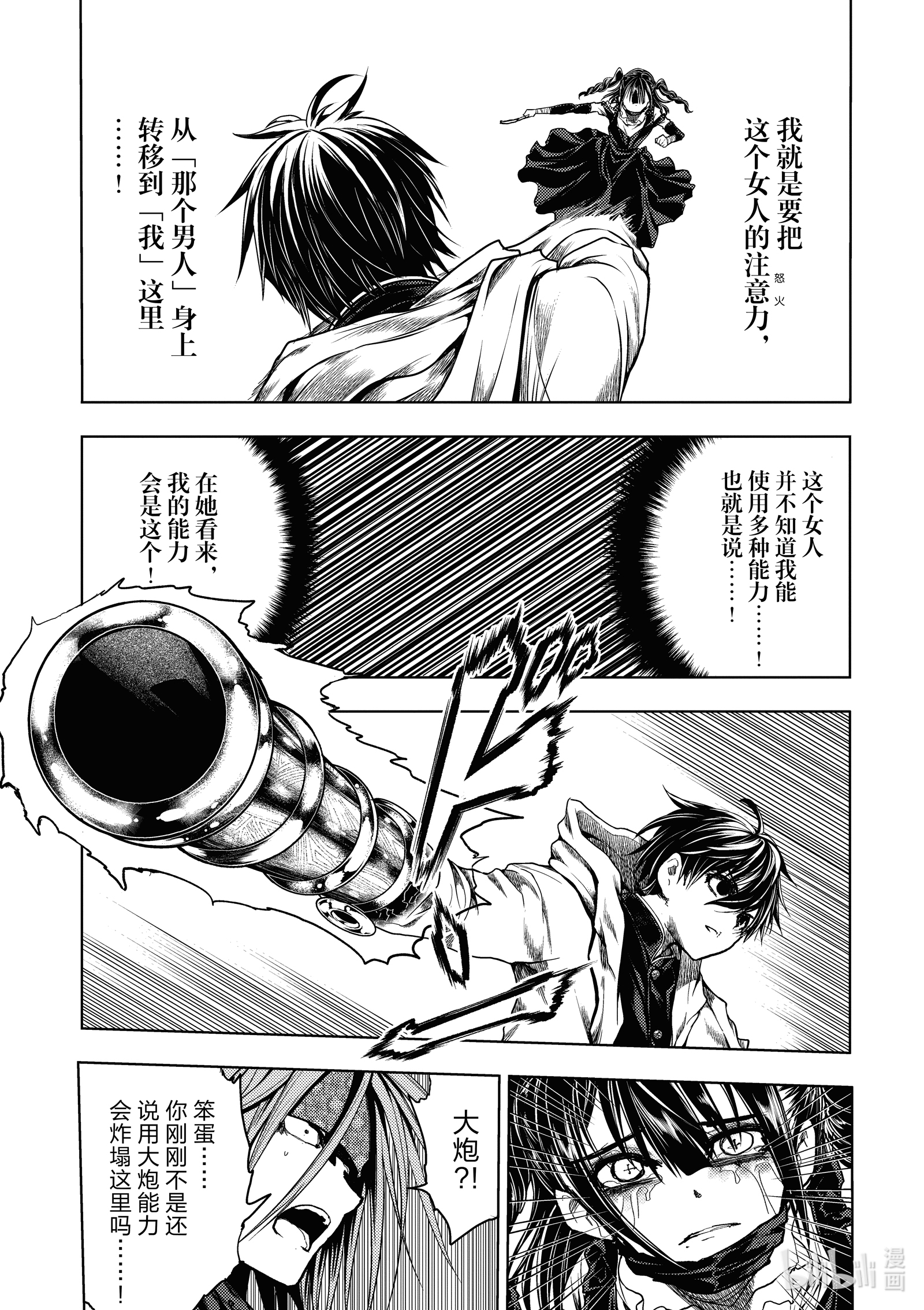 见面5秒开始战斗167 167