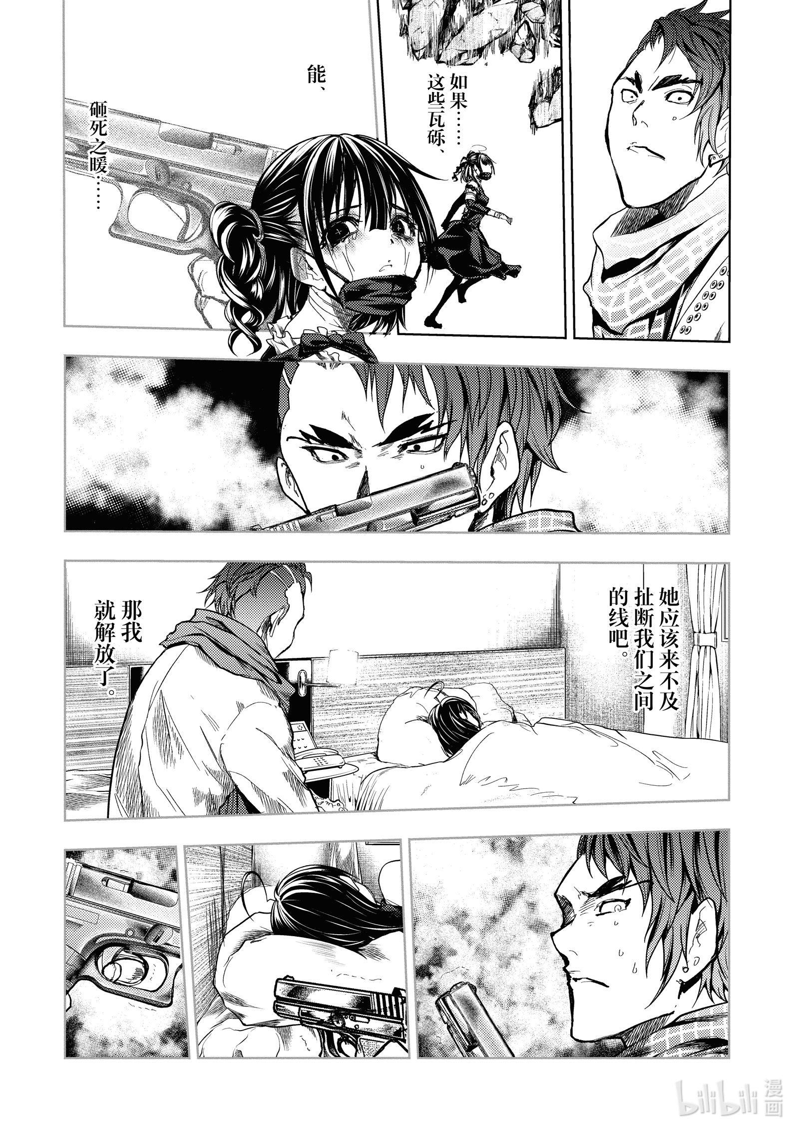 见面5秒开始战斗167 167