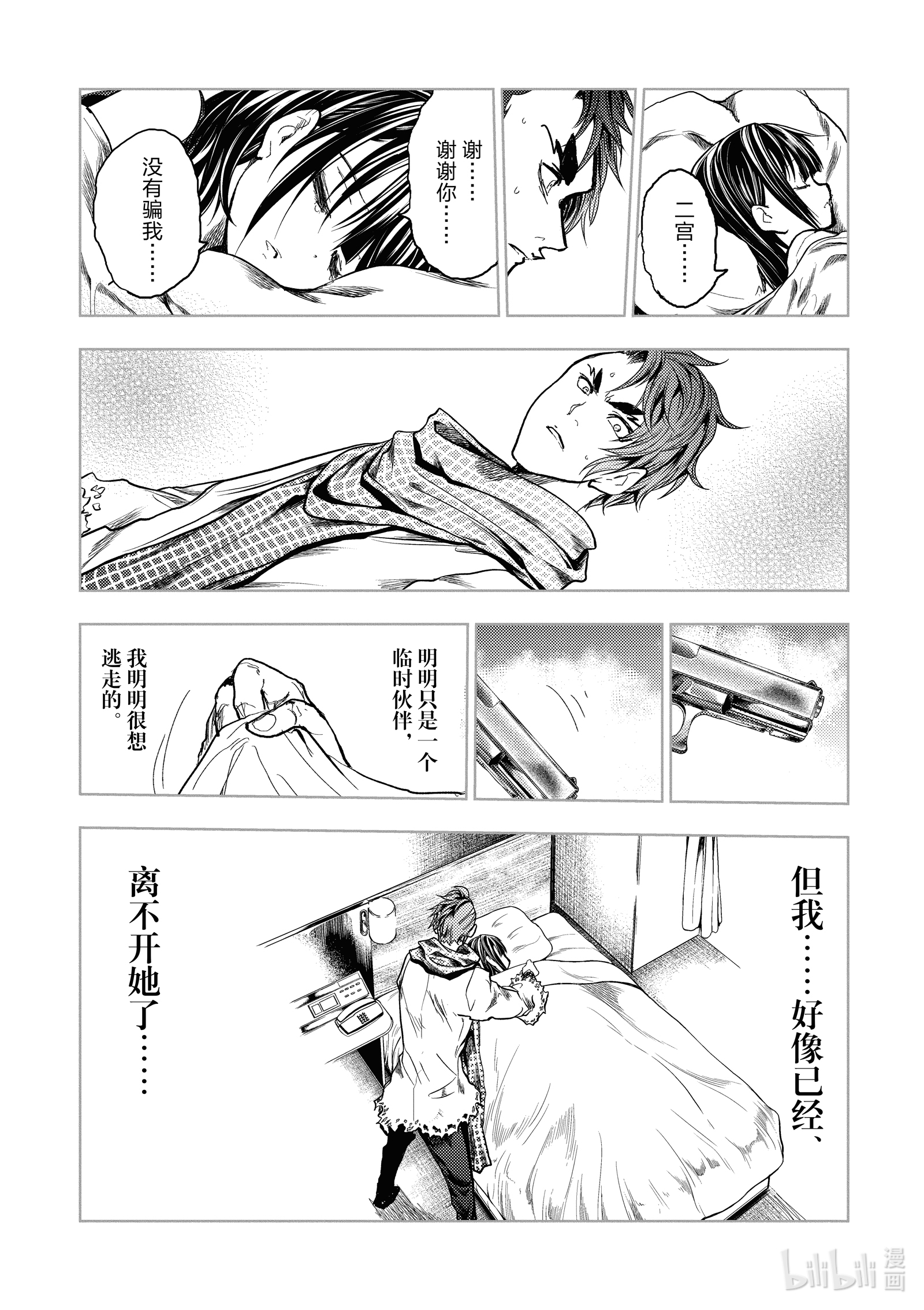 见面5秒开始战斗167 167