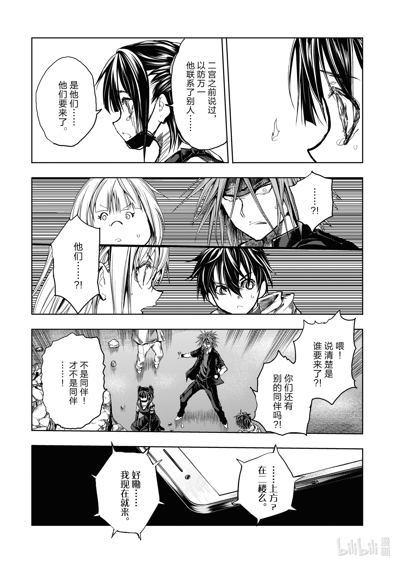 见面5秒开始战斗168 168