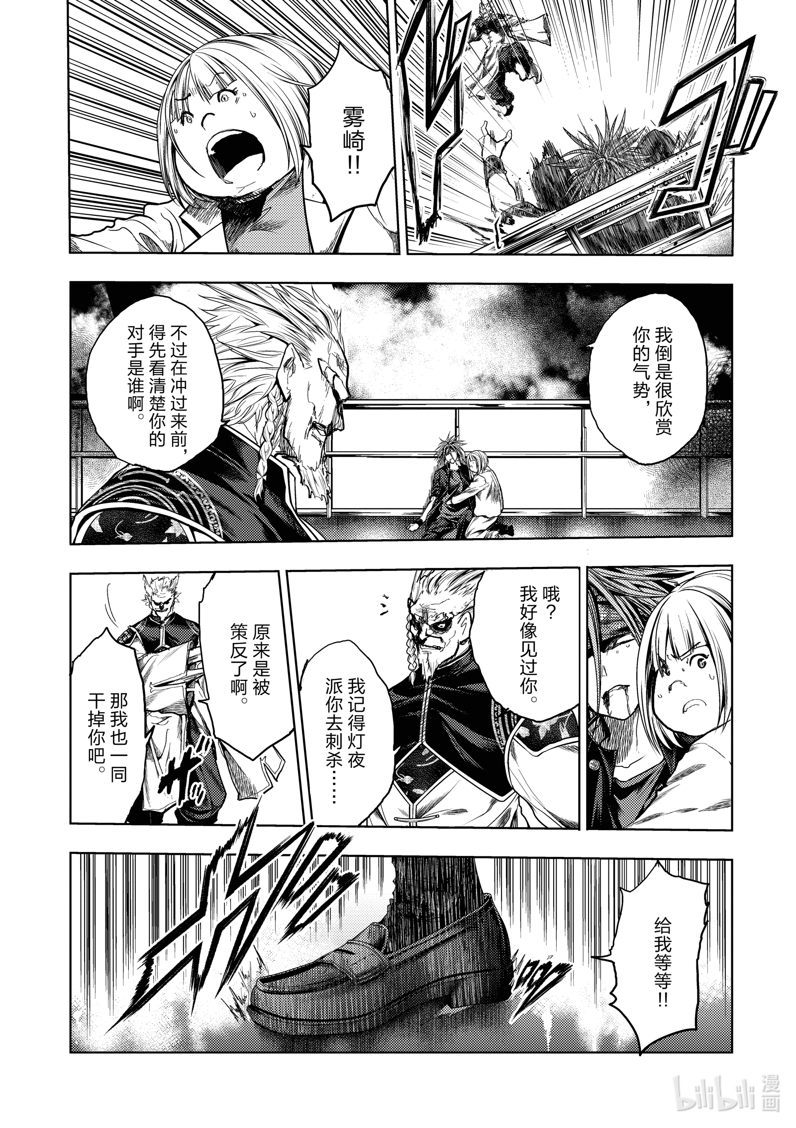 见面5秒开始战斗169 169