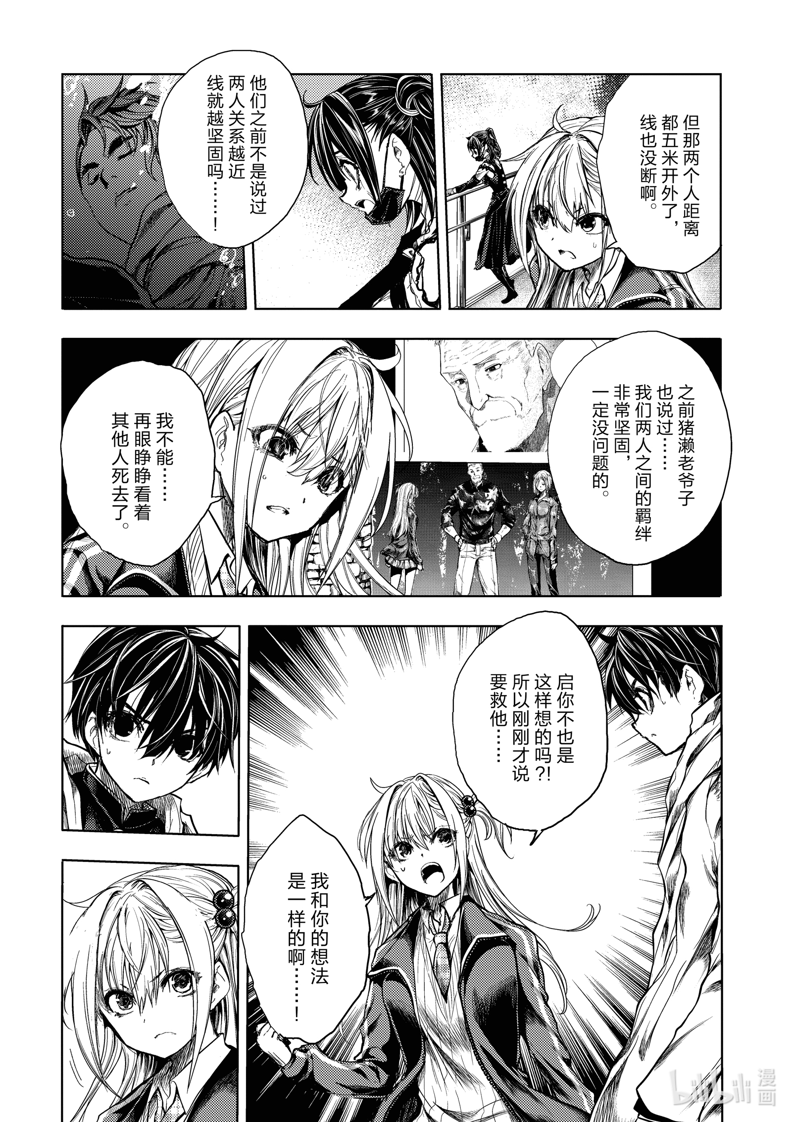 见面5秒开始战斗170 170