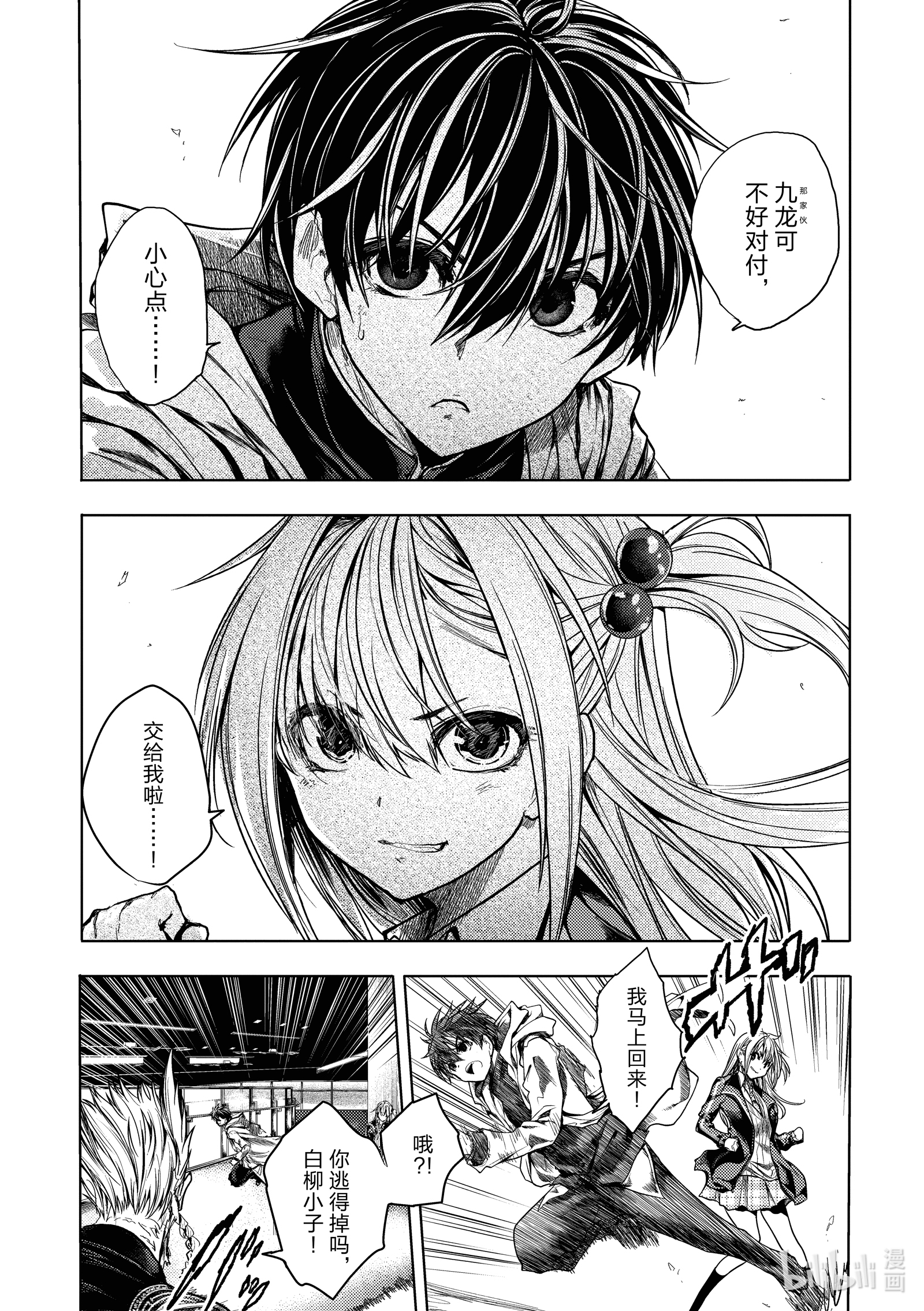 见面5秒开始战斗170 170